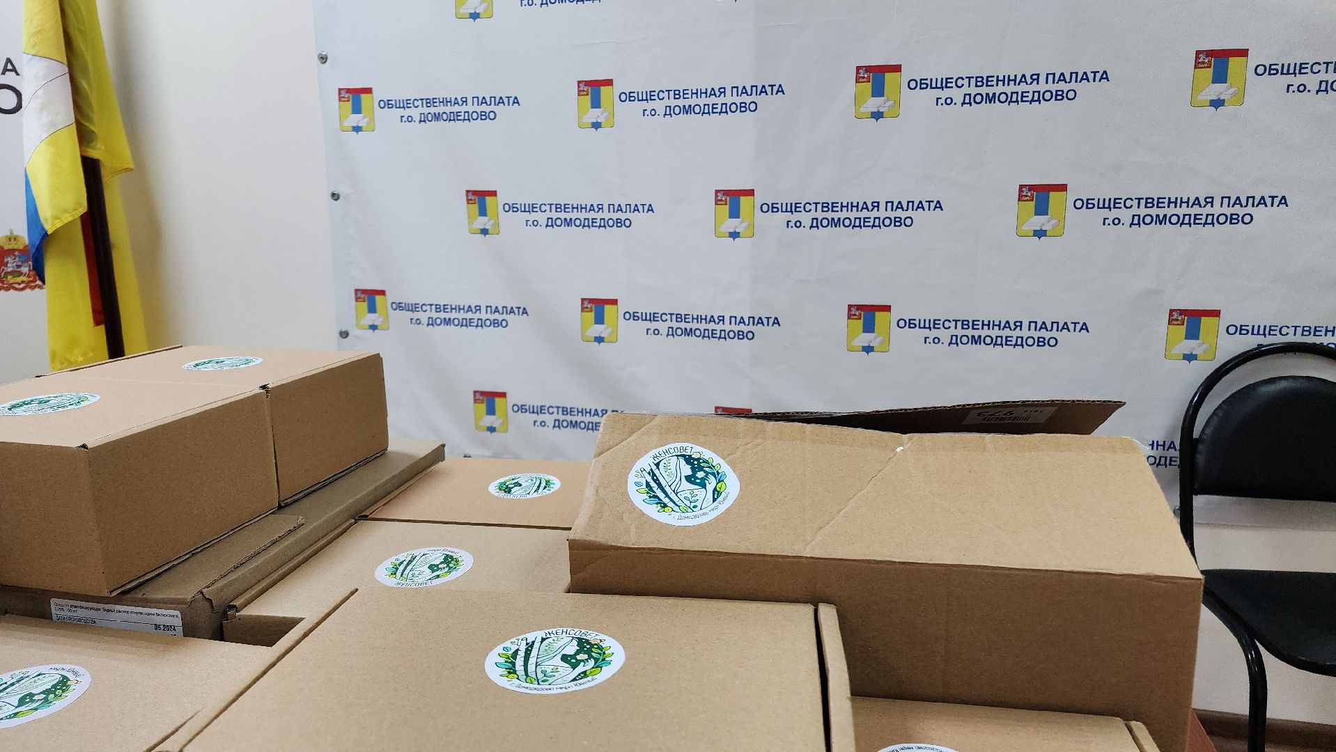 Гуманитарная помощь, Помощь Курску, Домодедово, Волонтеры, Подмосковье,