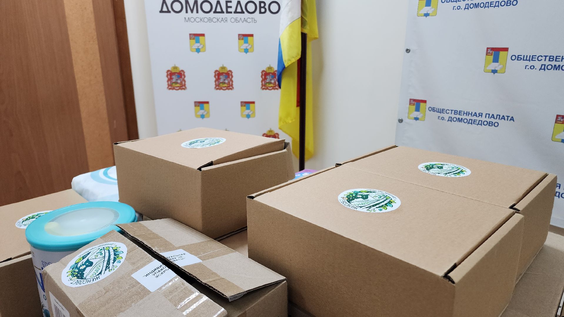 Гуманитарная помощь, Помощь Курску, Домодедово, Волонтеры, Подмосковье,