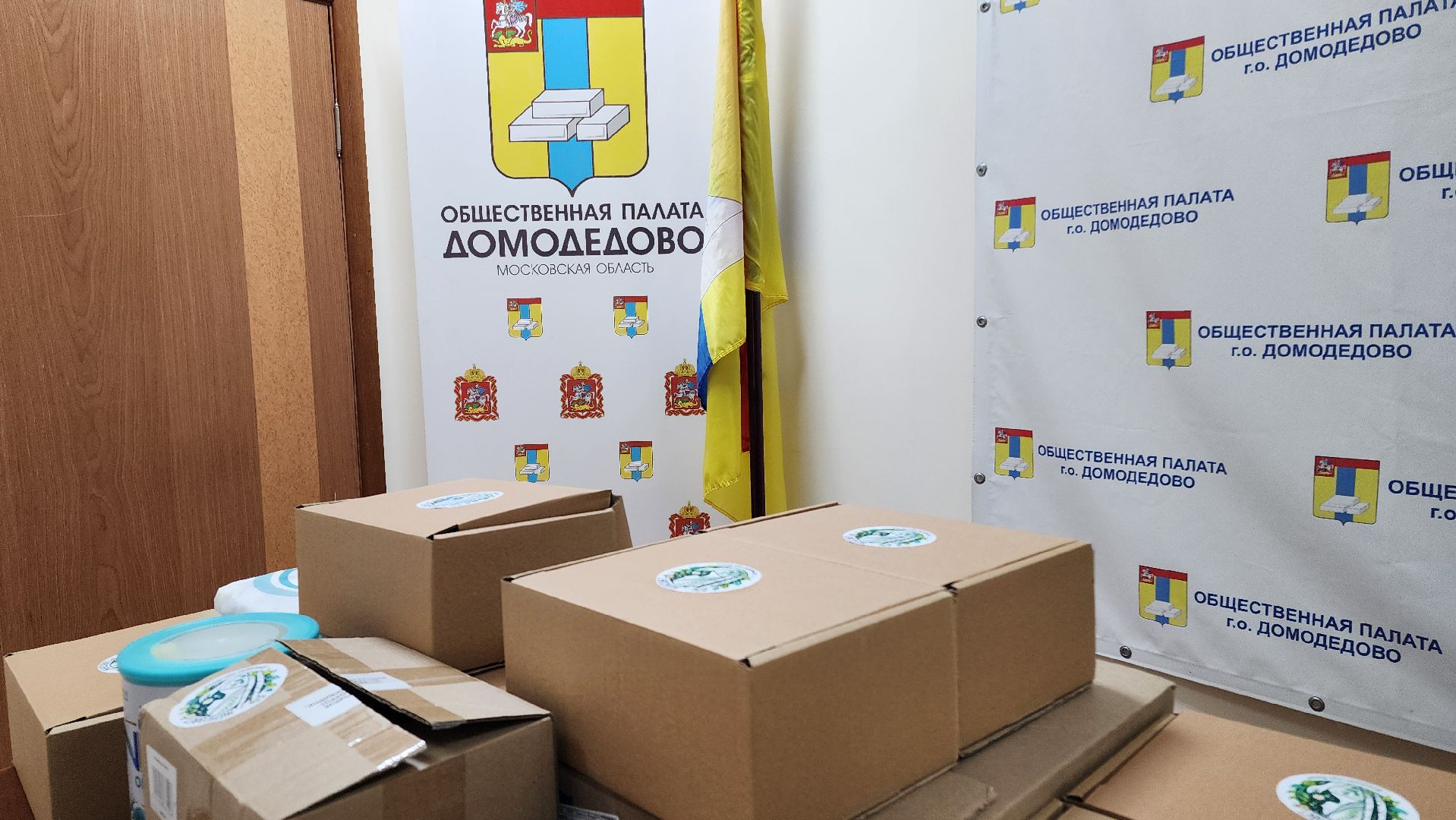 Гуманитарная помощь, Помощь Курску, Домодедово, Волонтеры, Подмосковье,