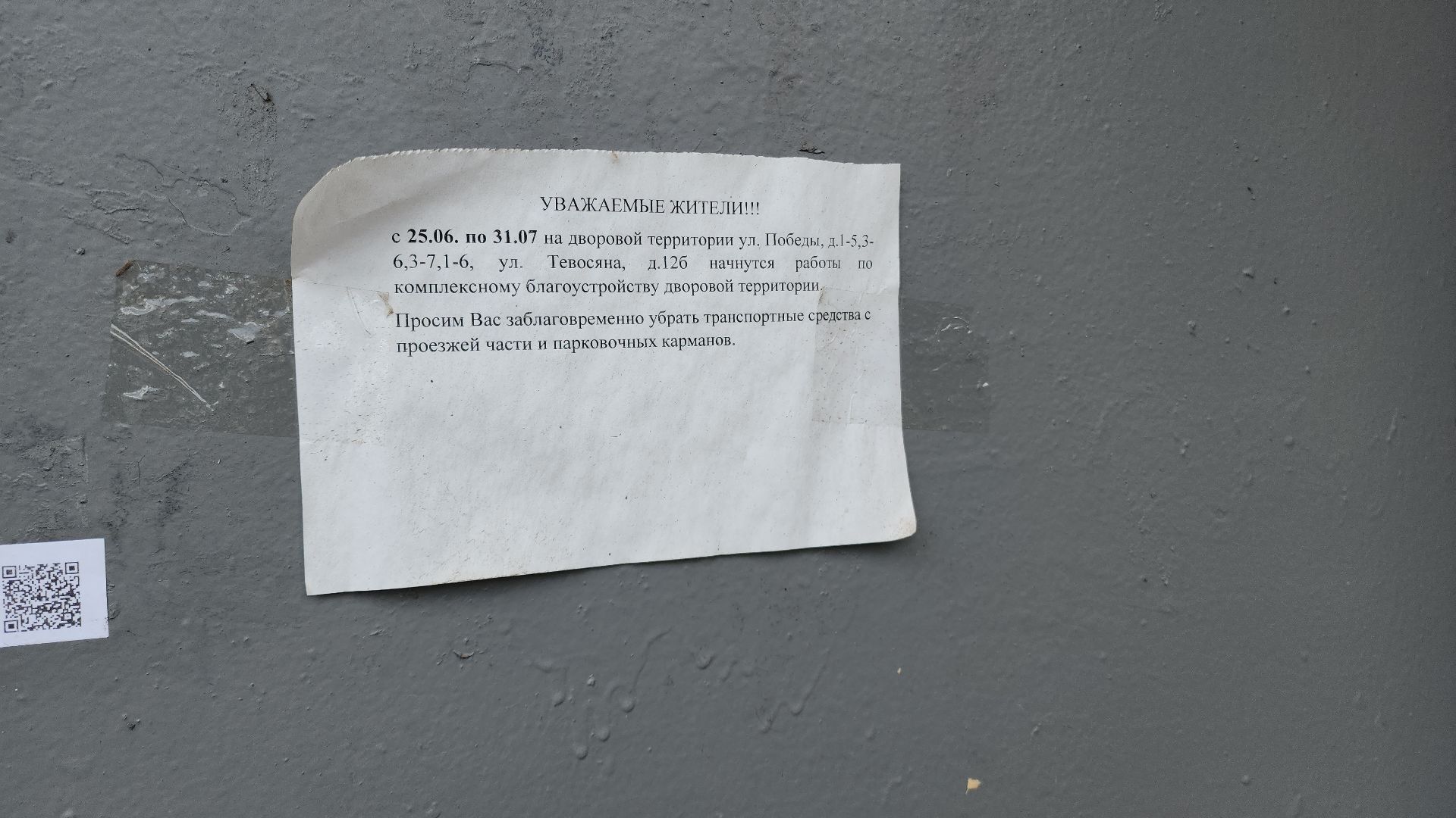 благоустройство, благоустройство 2024, благоустройство двора, благоустройство дворов, благоустройство дворов в подмосковье, электросталь,