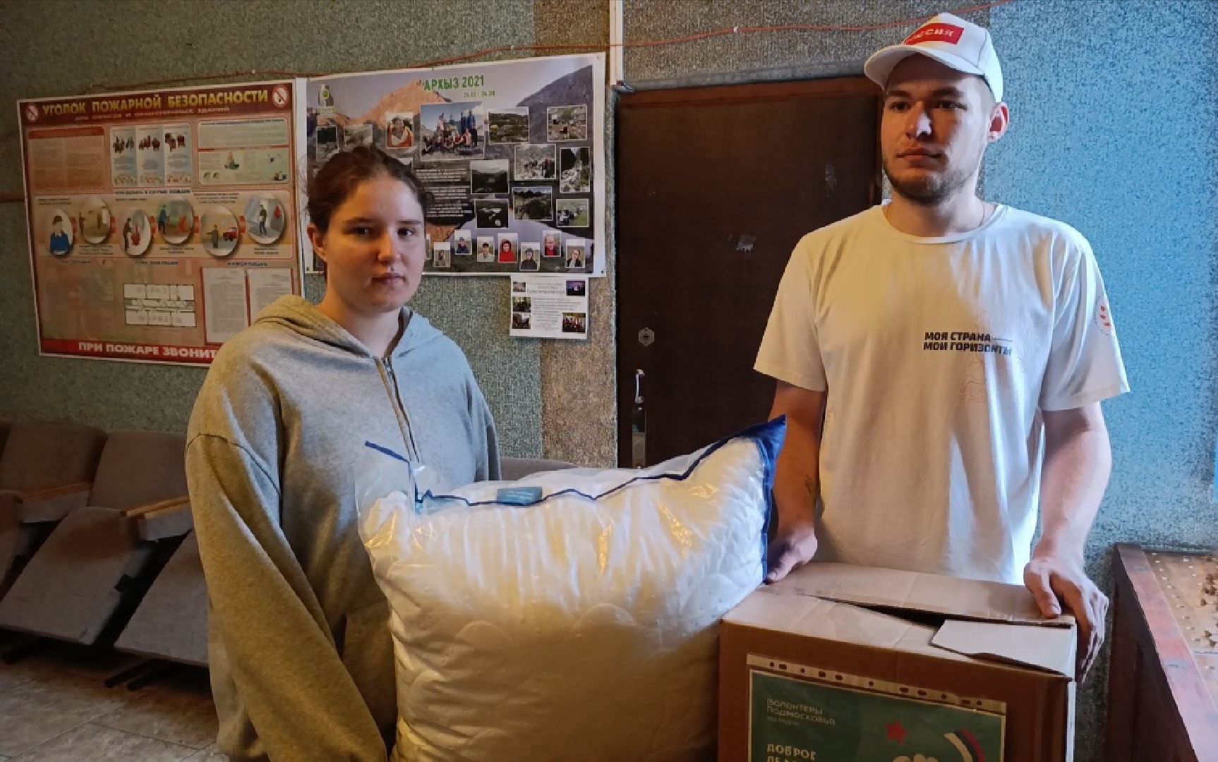 Бронницы, гуманитарная помощь курск, сбор гуманитарной помощи, Молодежный центр Алиби,