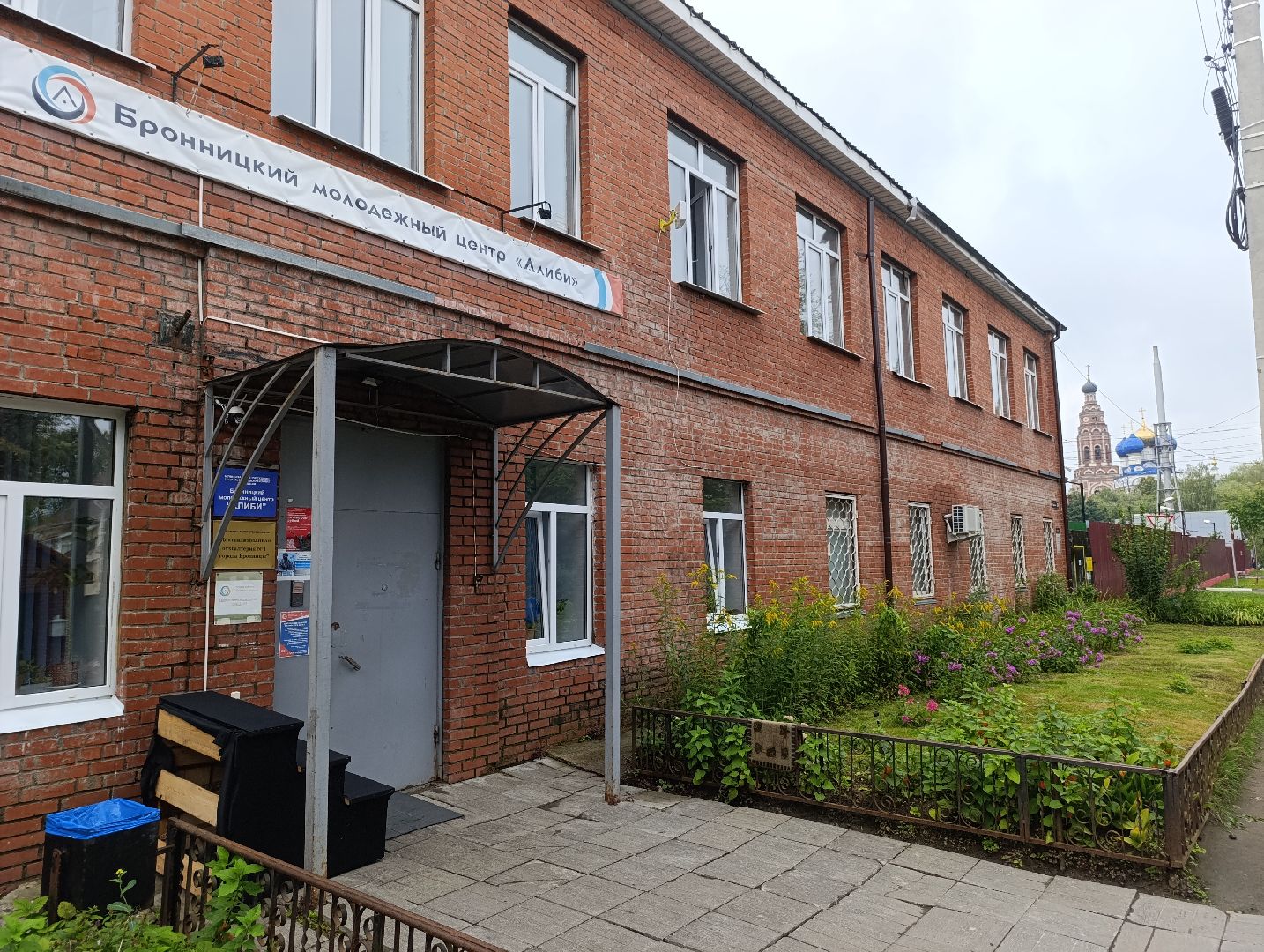 Бронницы, гуманитарная помощь курск, сбор гуманитарной помощи, Молодежный центр Алиби,