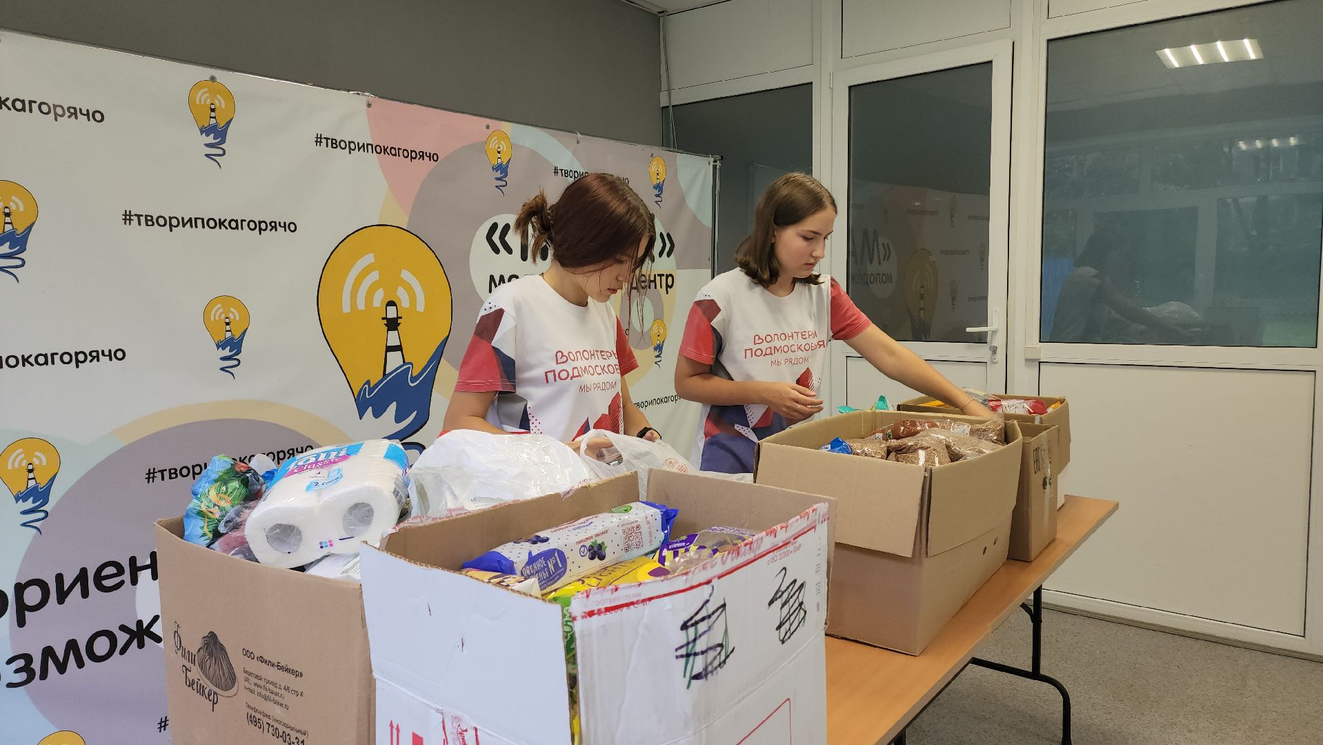 Егорьевск, Подмосковье, Московская область, СВО, Курск, гуманитаная помощь,Волонтеры Подмосковья,