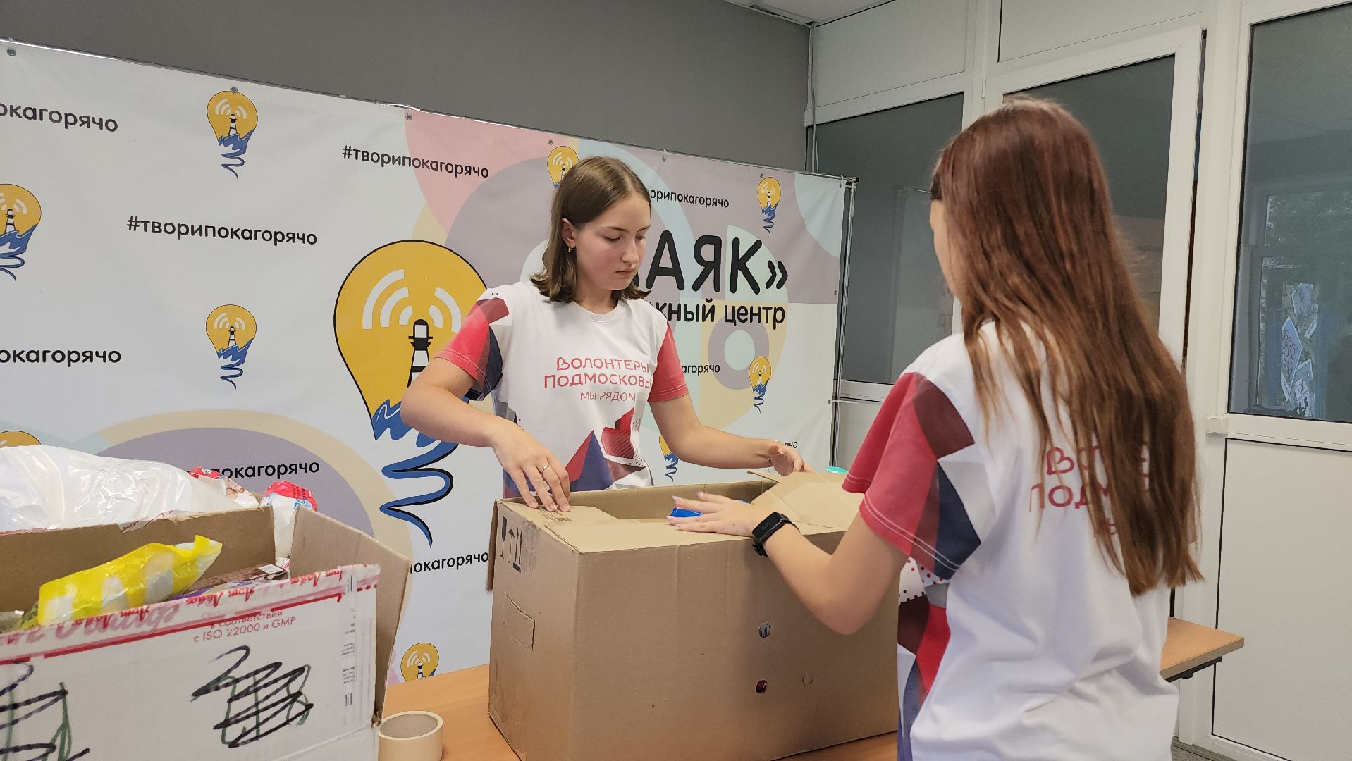 Егорьевск, Подмосковье, Московская область, СВО, Курск, гуманитаная помощь,Волонтеры Подмосковья,