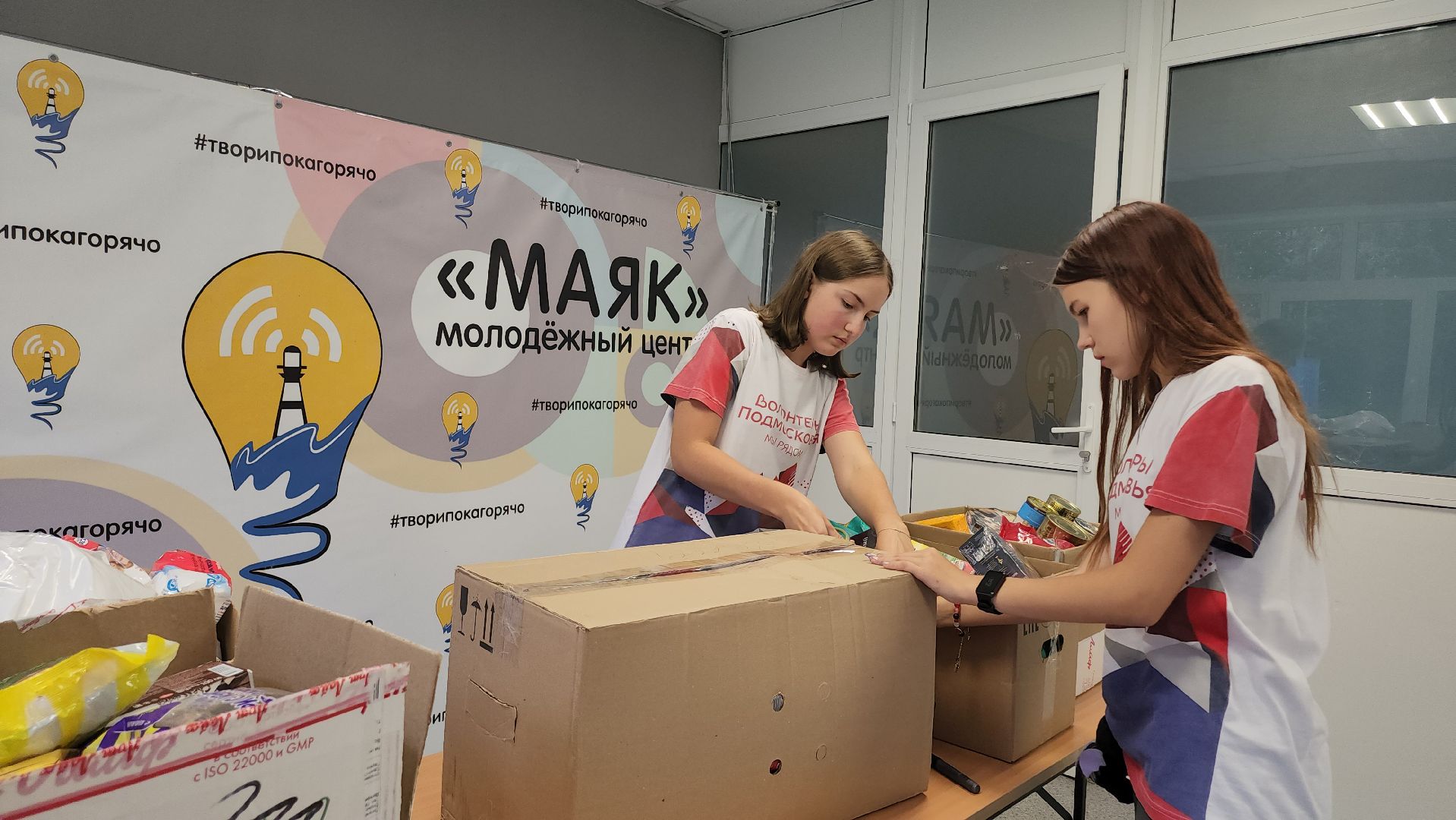 Егорьевск, Подмосковье, Московская область, СВО, Курск, гуманитаная помощь,Волонтеры Подмосковья,