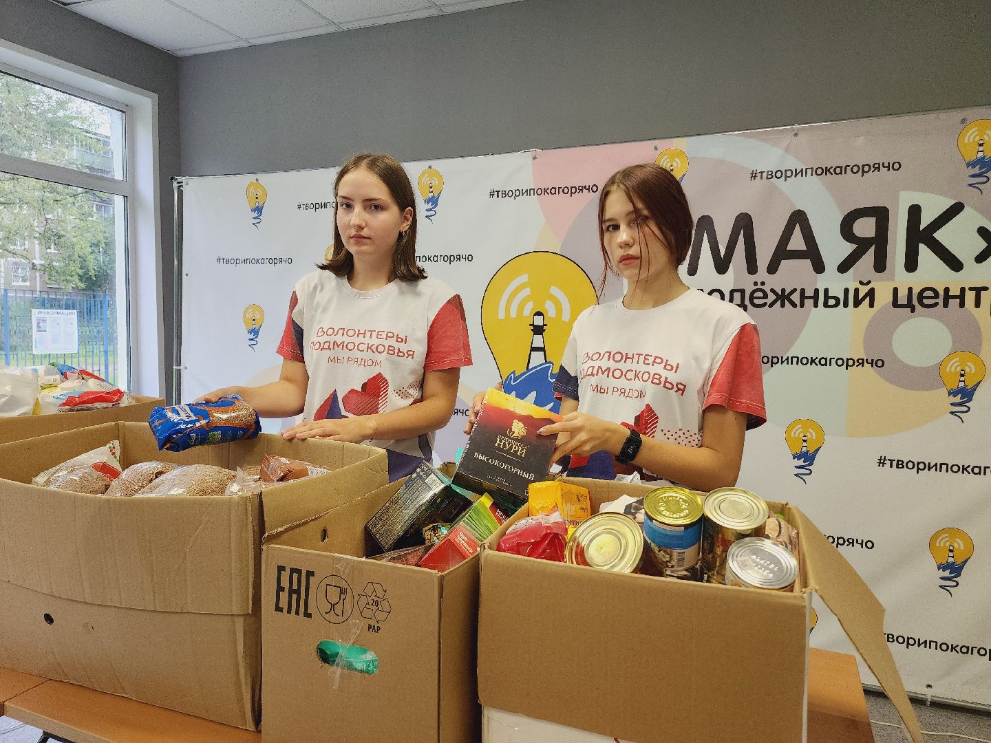 Егорьевск, Подмосковье, Московская область, СВО, Курск, гуманитаная помощь,Волонтеры Подмосковья,