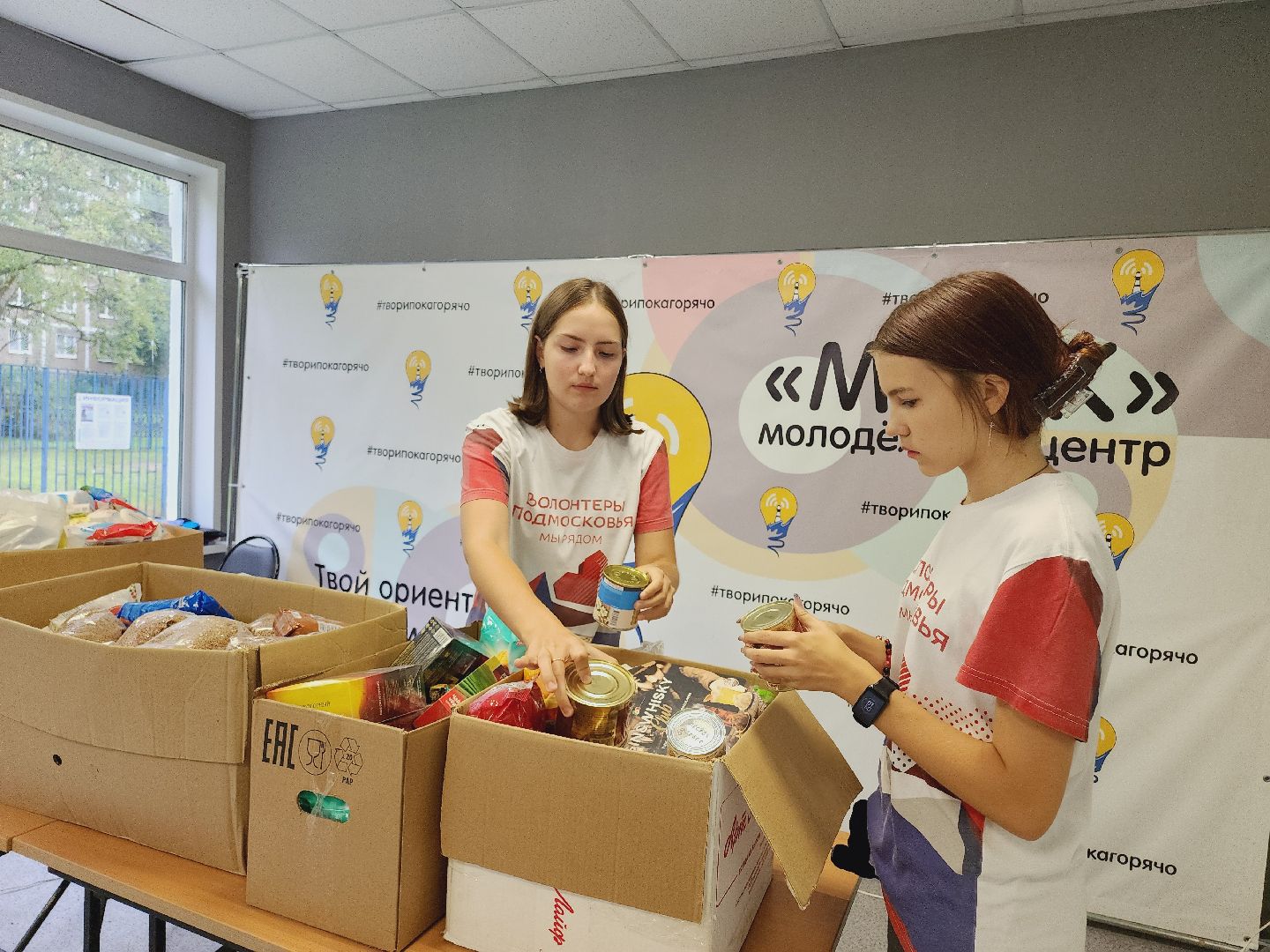 Егорьевск, Подмосковье, Московская область, СВО, Курск, гуманитаная помощь,Волонтеры Подмосковья,