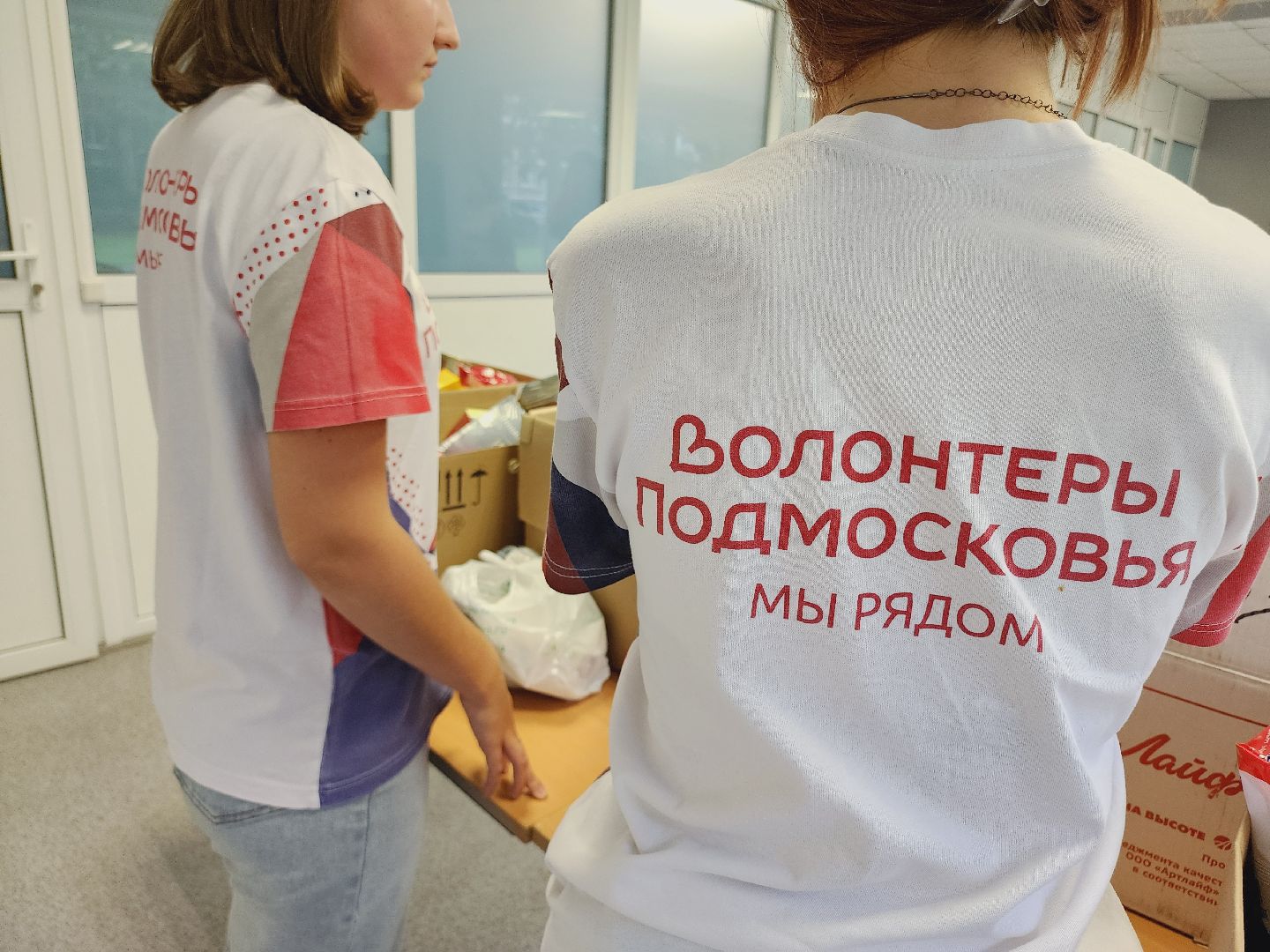 Егорьевск, Подмосковье, Московская область, СВО, Курск, гуманитаная помощь,Волонтеры Подмосковья,