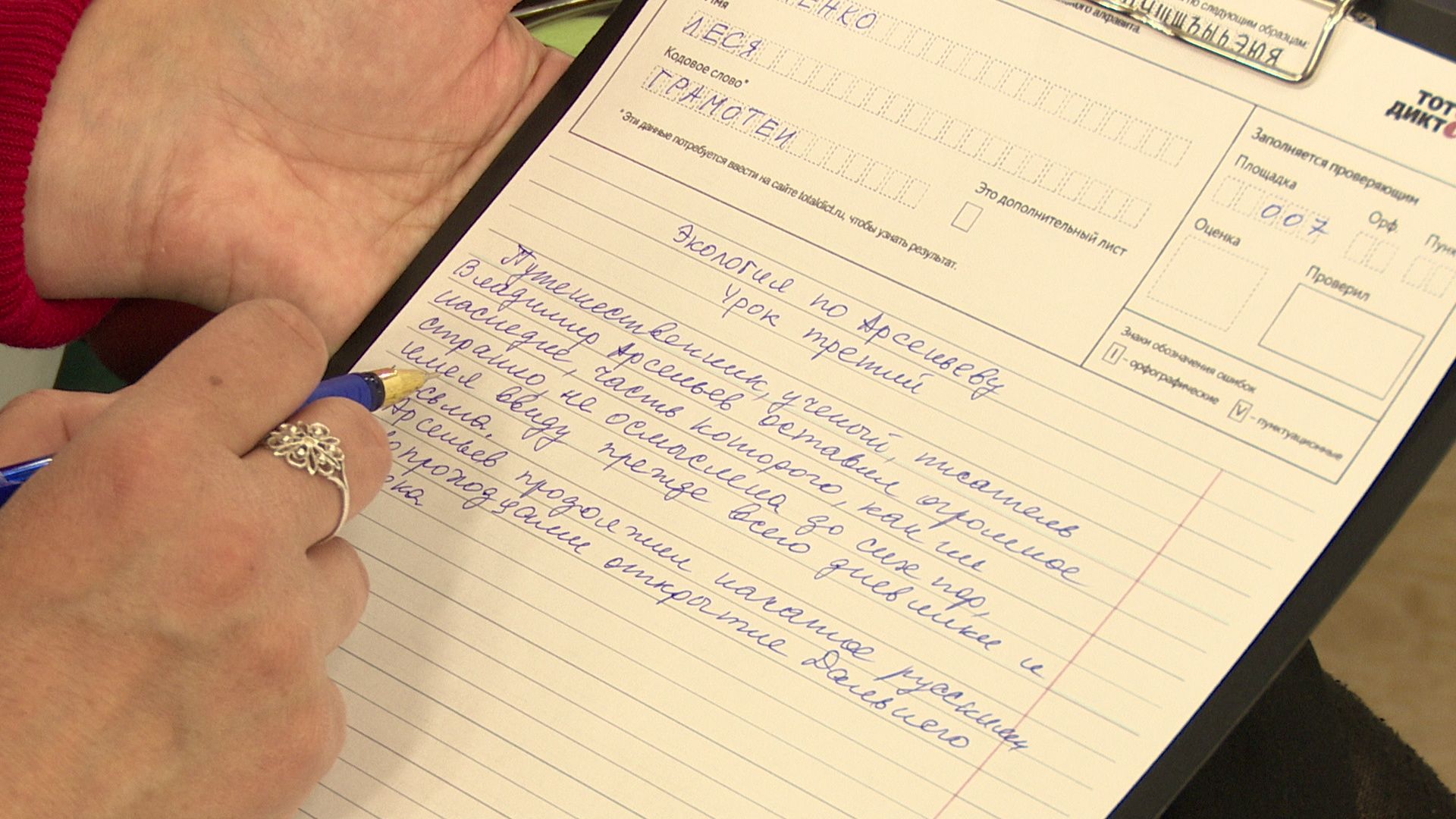 Реутов, школа скорочтения, образование, грамотность, Тотальный диктант, Михаил Богдасаров