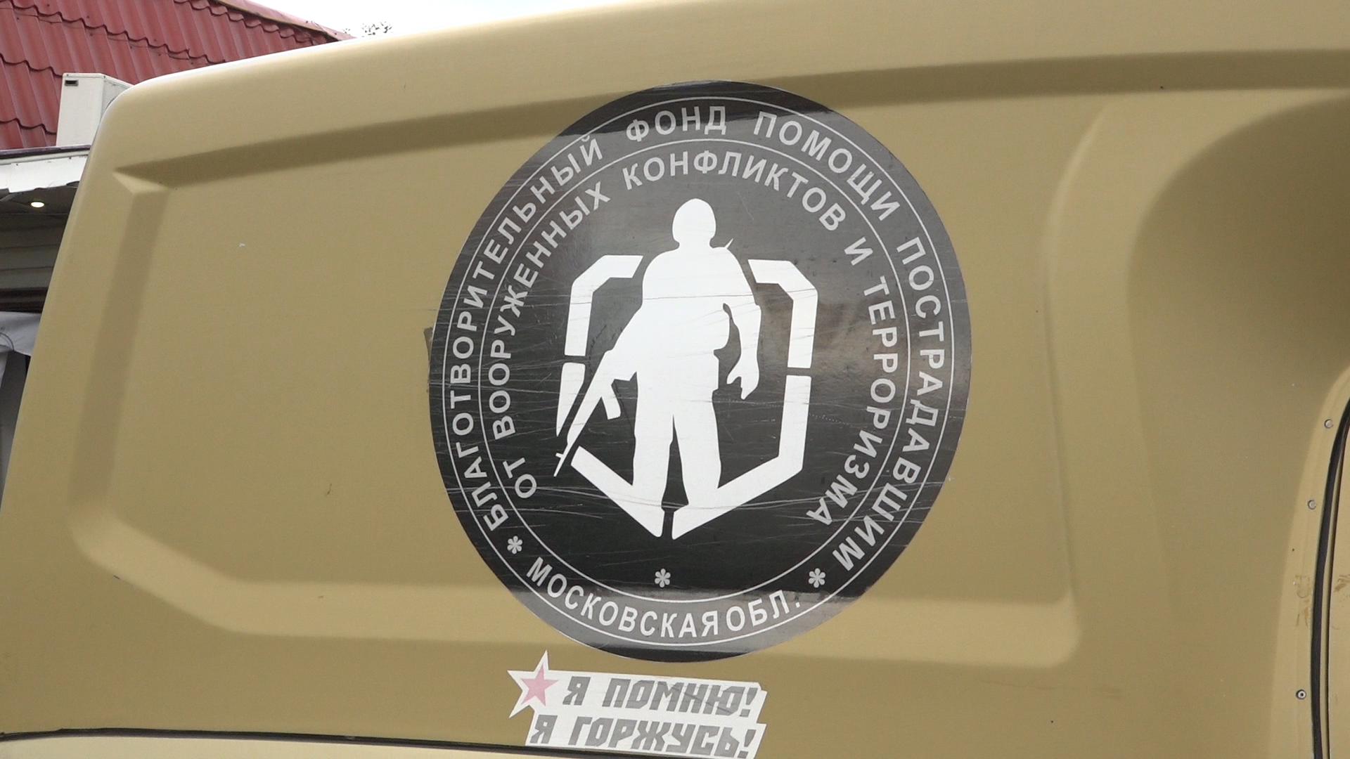 спецоперация, гуманитарный конвой, доброволец РВСН, Фонд ЖИВИТЕ, помощь бойцам сво,