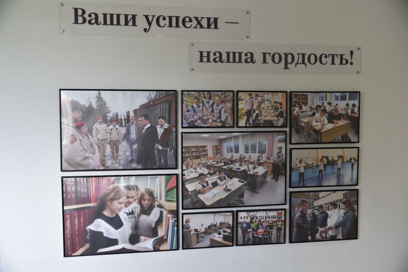 лотошино, лотошинская школа 1, образование, книги, новый учебный год 2024,