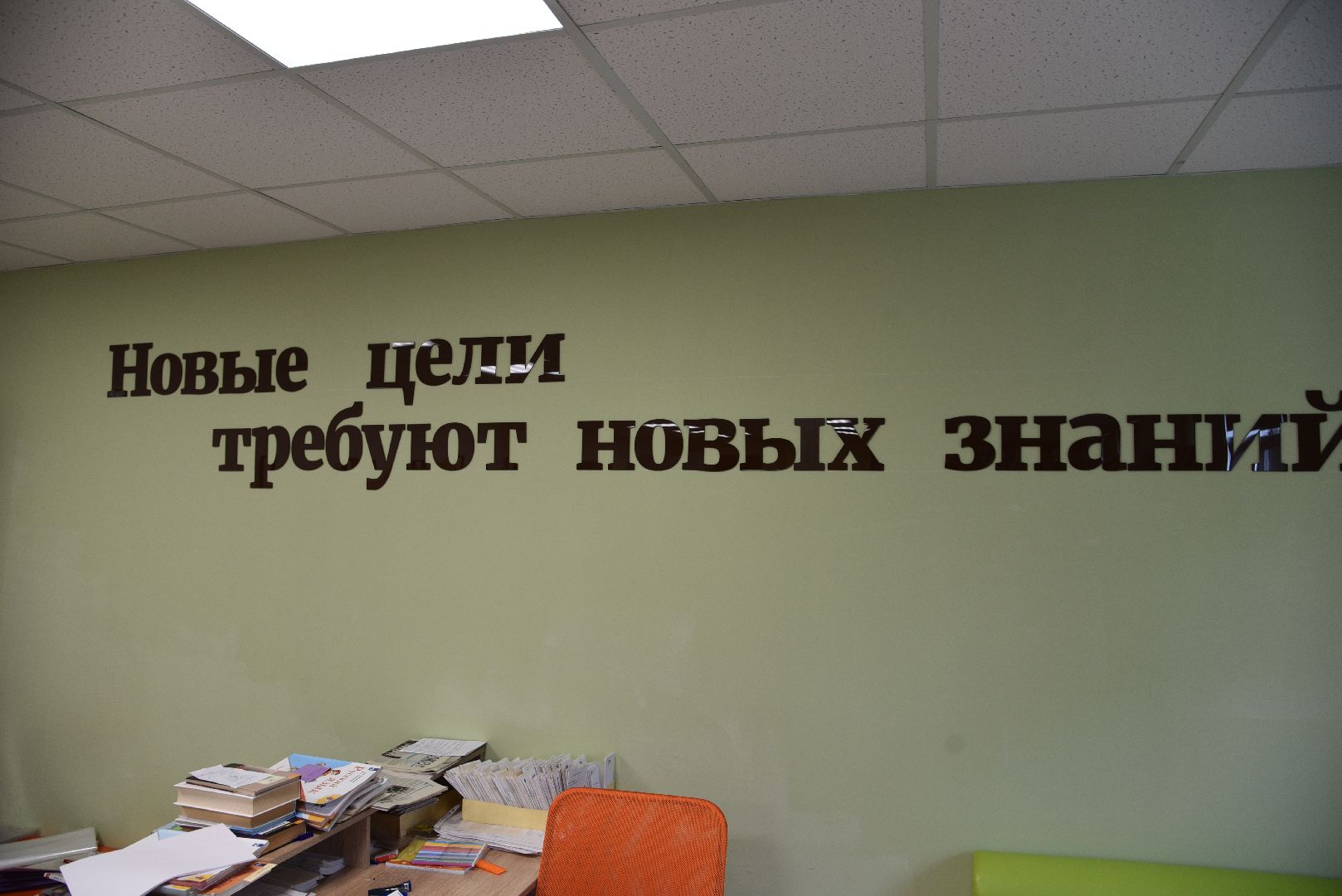 лотошино, лотошинская школа 1, образование, книги, новый учебный год 2024,