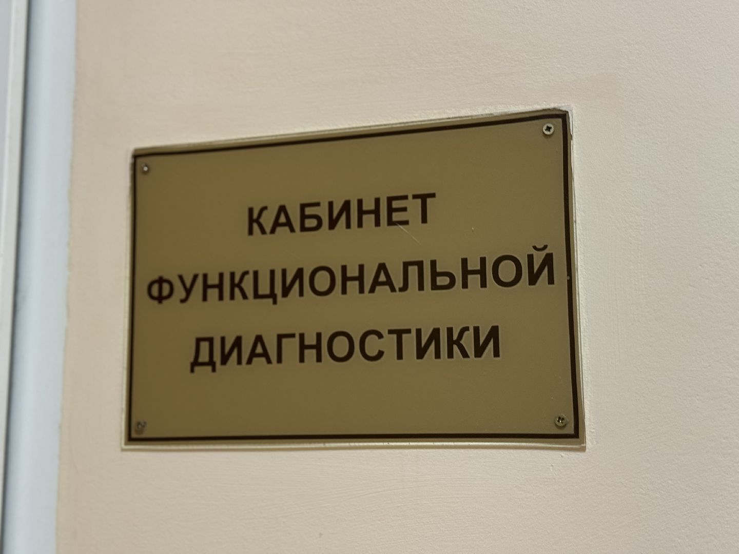 сердечно-сосудистые заболевания, видновская клиническая больница, кардиолог, Неделя профилактики сердечно-сосудистых заболеваний,отделение кардиологии,