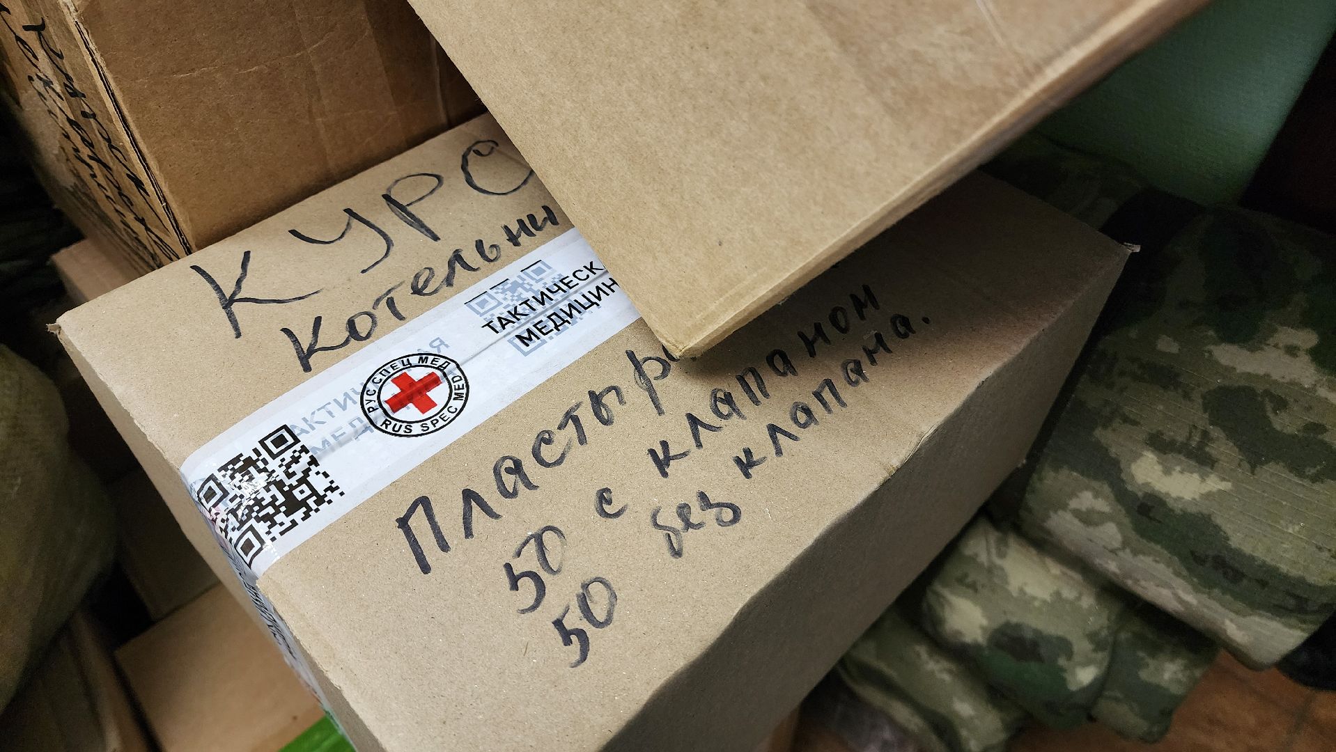 сбор гуманитарной помощи, золотые руки ангела, курск,