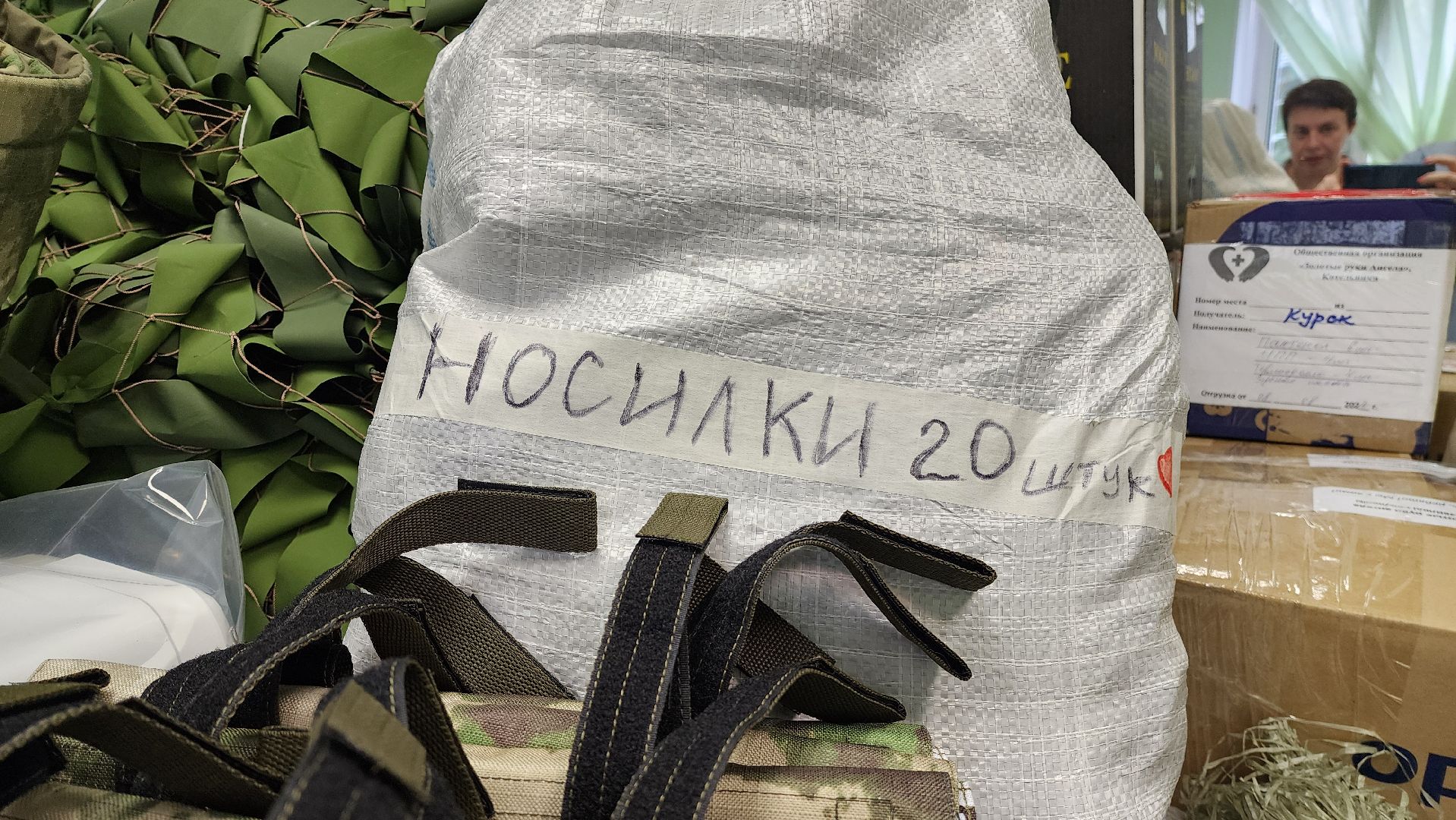 сбор гуманитарной помощи, золотые руки ангела, курск,
