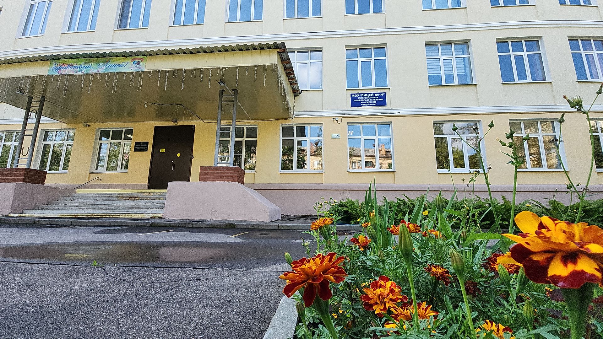 образование, ремонт, косметический ремонт, лицей 14, электросталь, новый учебный год, новый учебный год 2024,