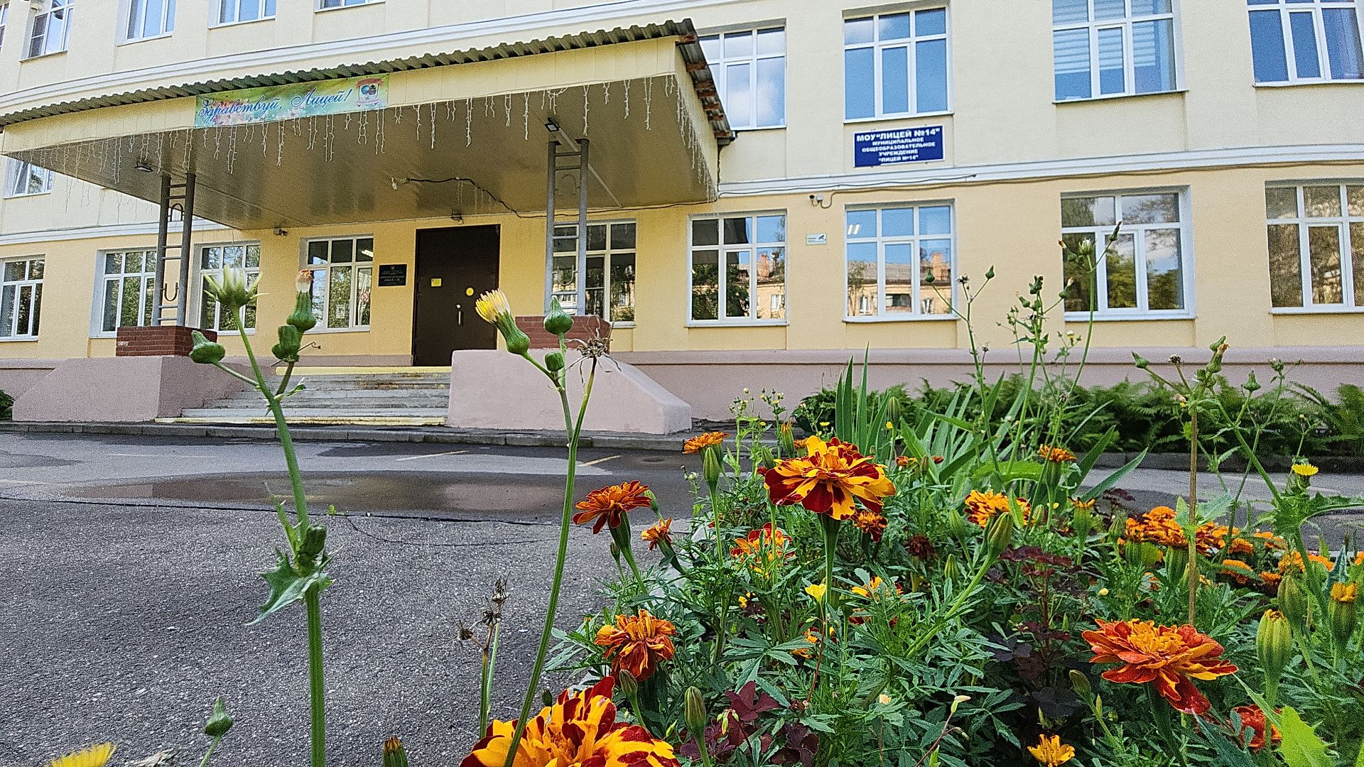 образование, ремонт, косметический ремонт, лицей 14, электросталь, новый учебный год, новый учебный год 2024,