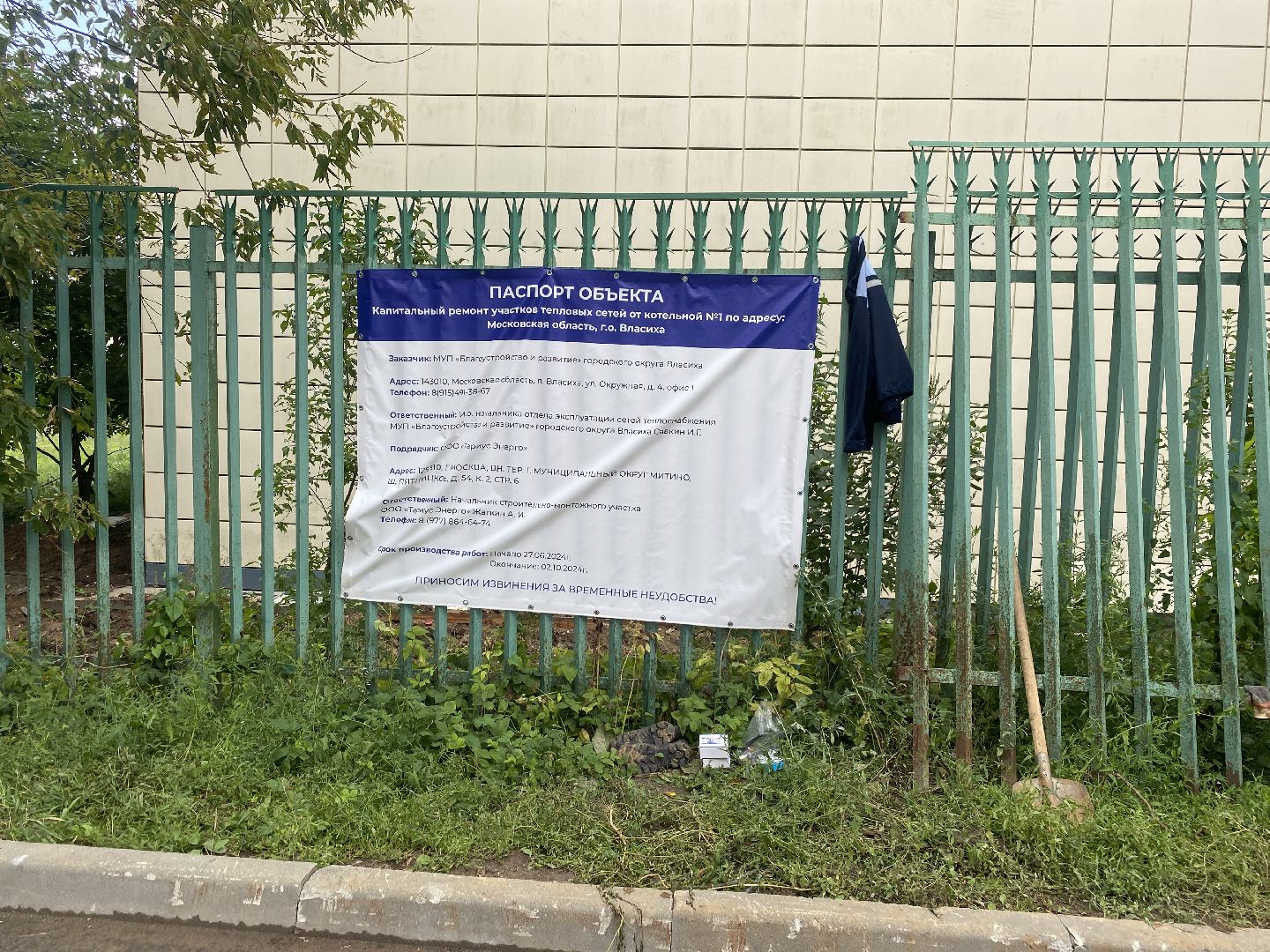 ремонт трубопровода, капремонт сетей отопления, капремонт сетей во власихе, отопление школа Попова, замена труб отопления,