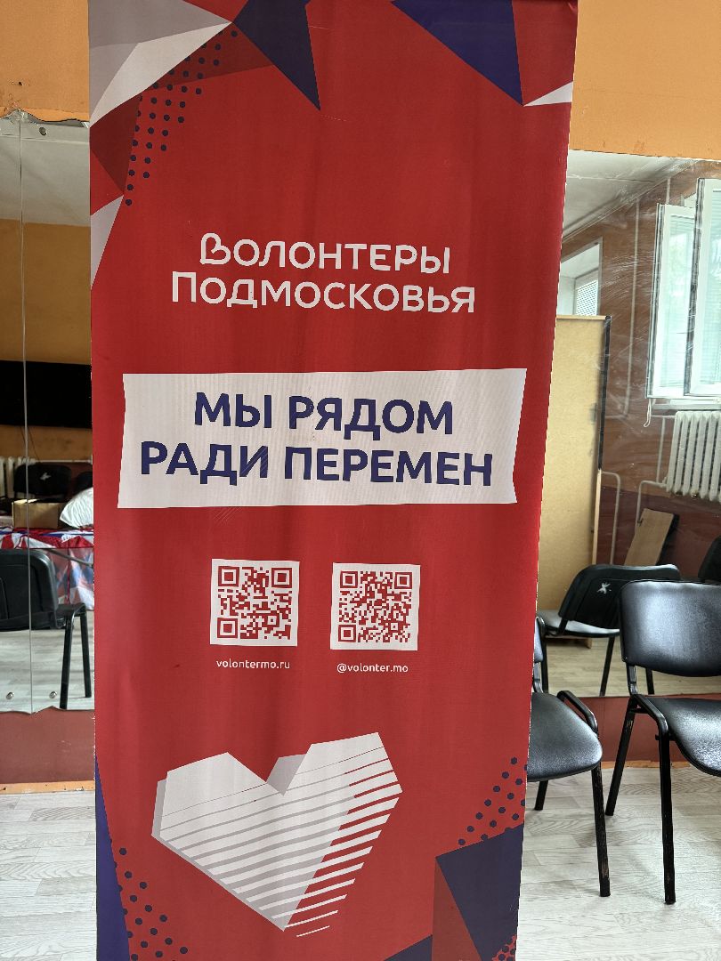 молодежный центр, фрязино, помощь, курская область,