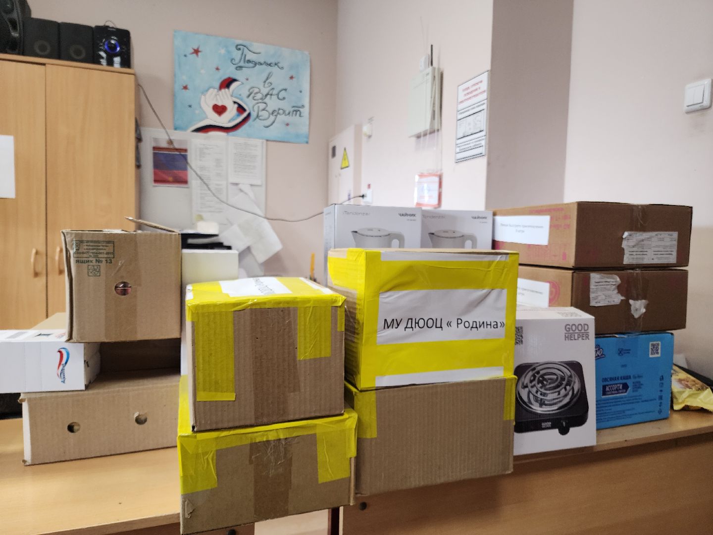 Подольск, Курская область, волонтеры подмосковья, гуманитаная помощь,