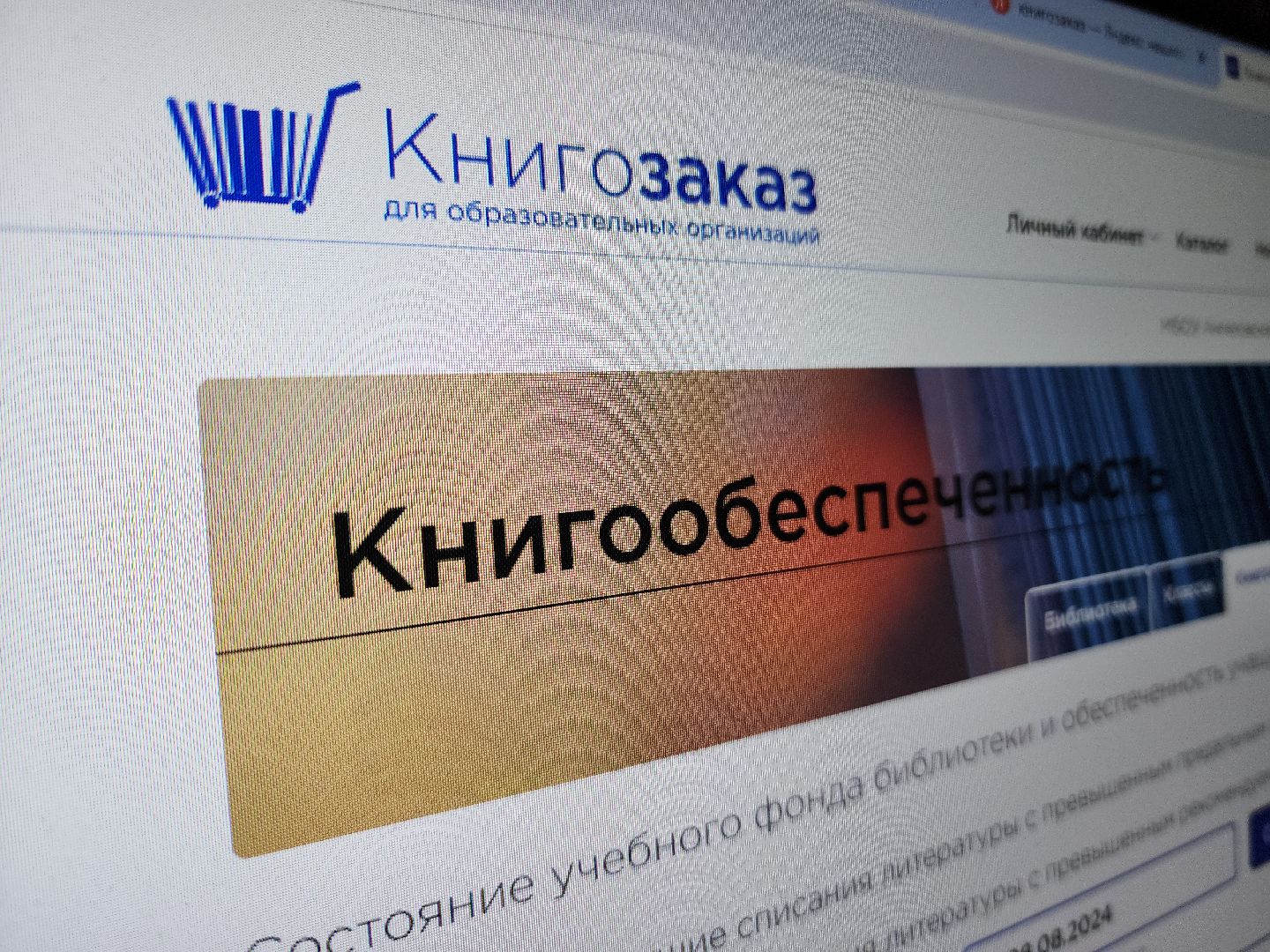 книгообеспеченность, красногорск, школа, 1 сентября,