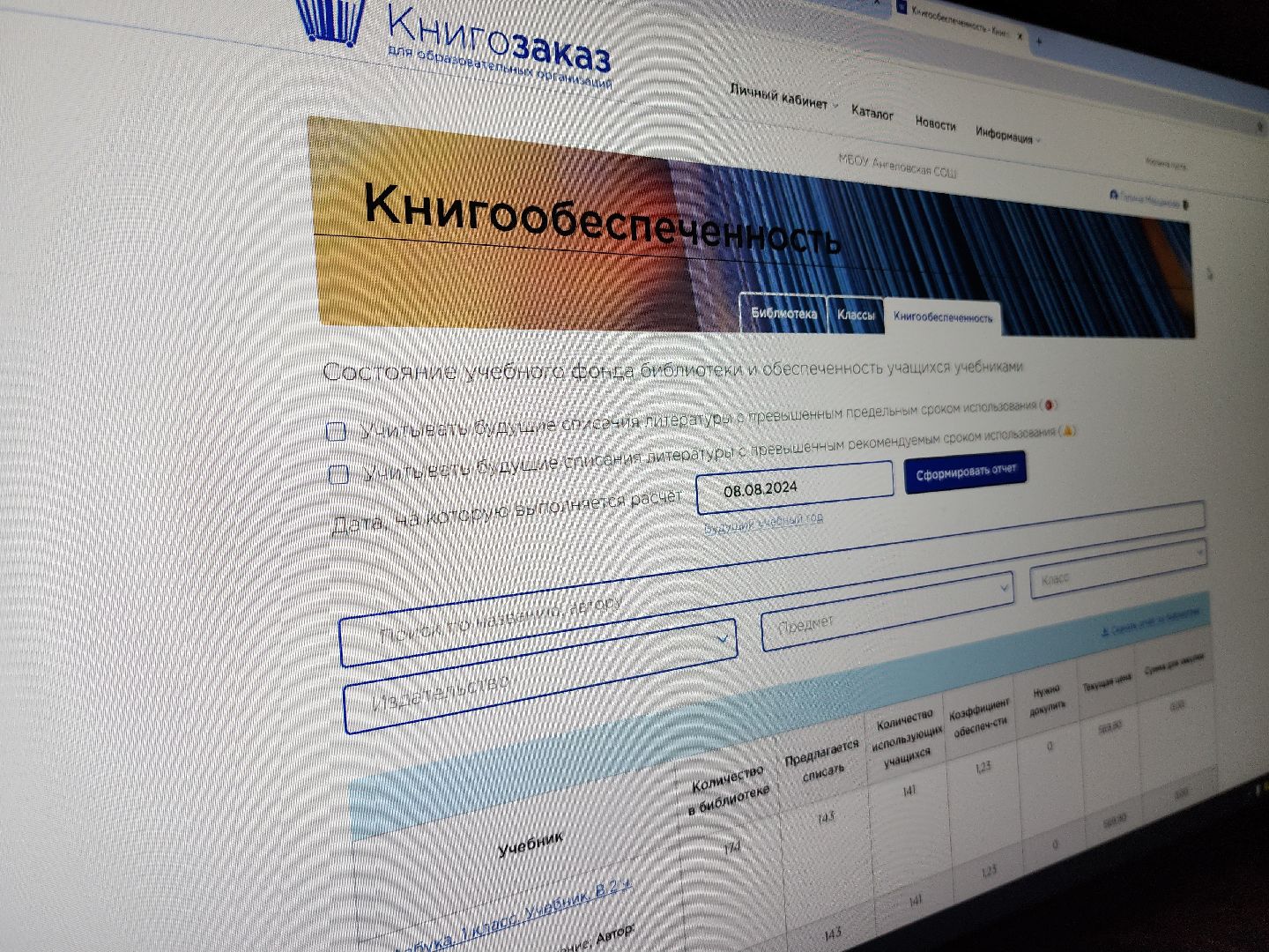 книгообеспеченность, красногорск, школа, 1 сентября,