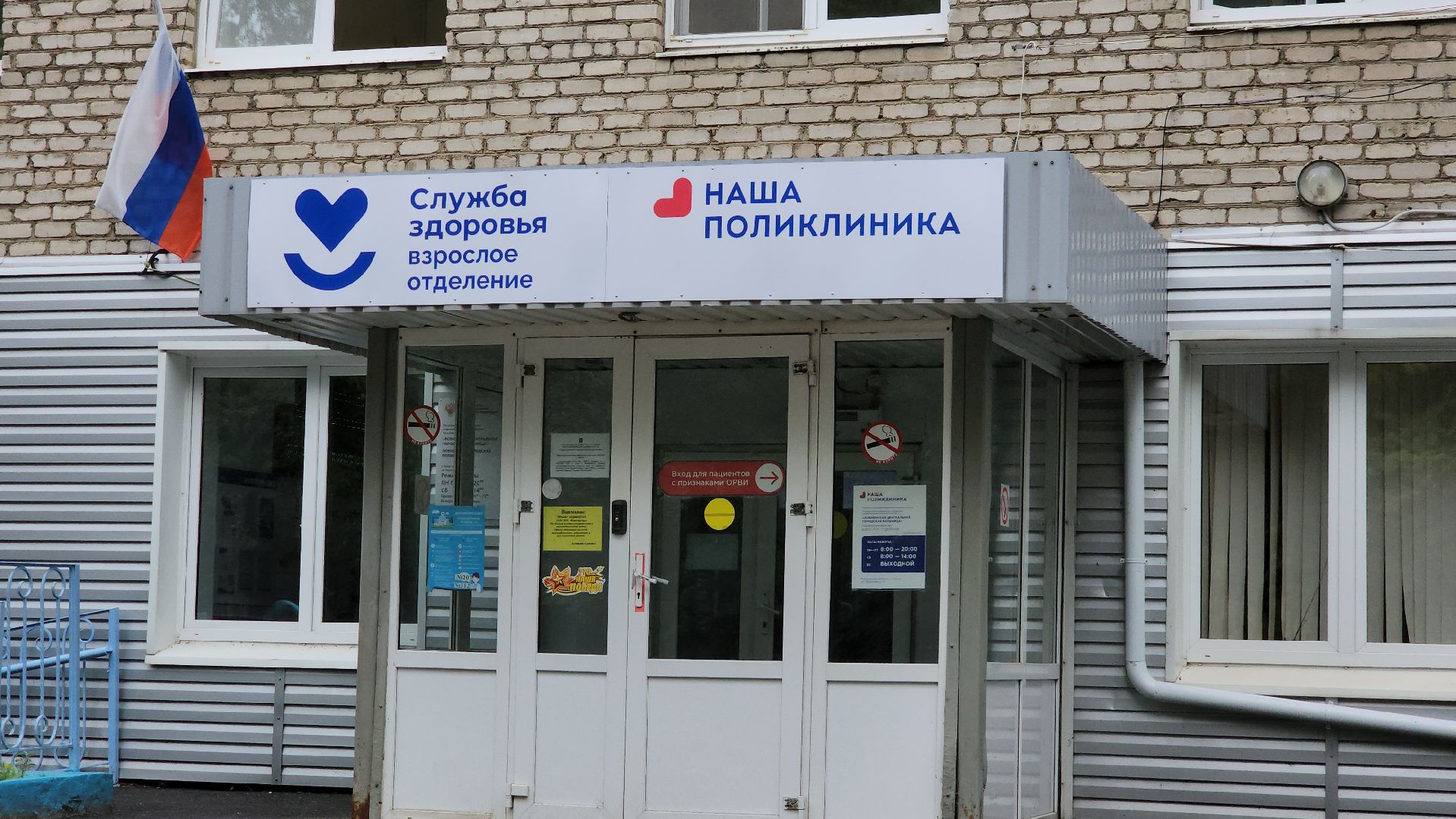 Урны для мусора, Сквер, Больница, Лобня, поликлиника,