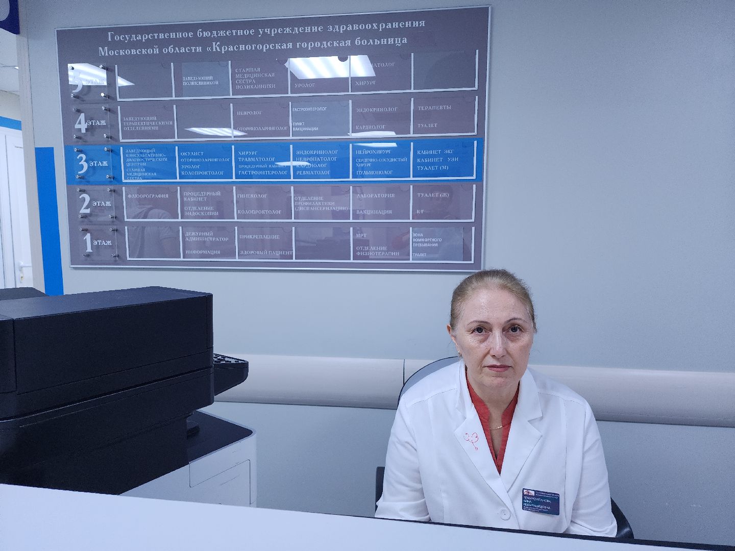 медицина, красногорск,