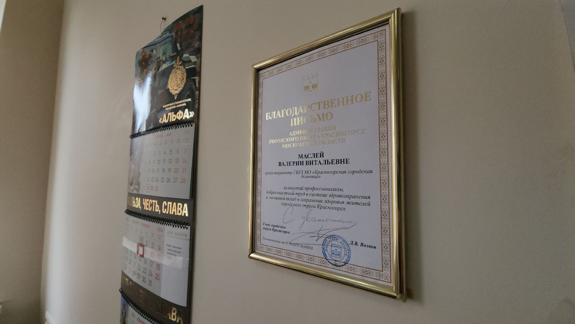 медицина, красногорск,