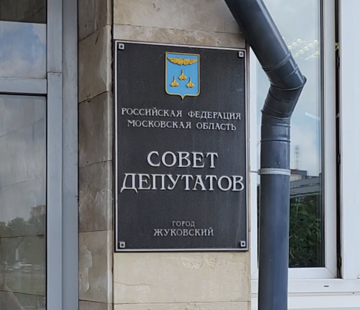 выборы 2024, совет депутатов, кандидаты, ТИК, территориальная избирательная комиссия, Юрий Баранов, агитация,