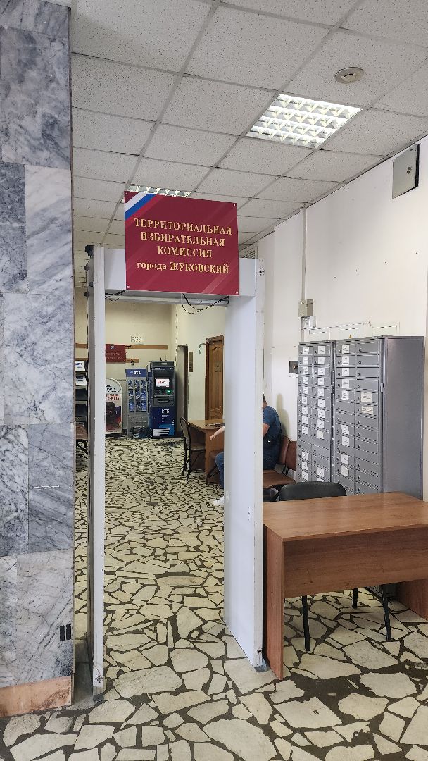 выборы 2024, совет депутатов, кандидаты, ТИК, территориальная избирательная комиссия, Юрий Баранов, агитация,