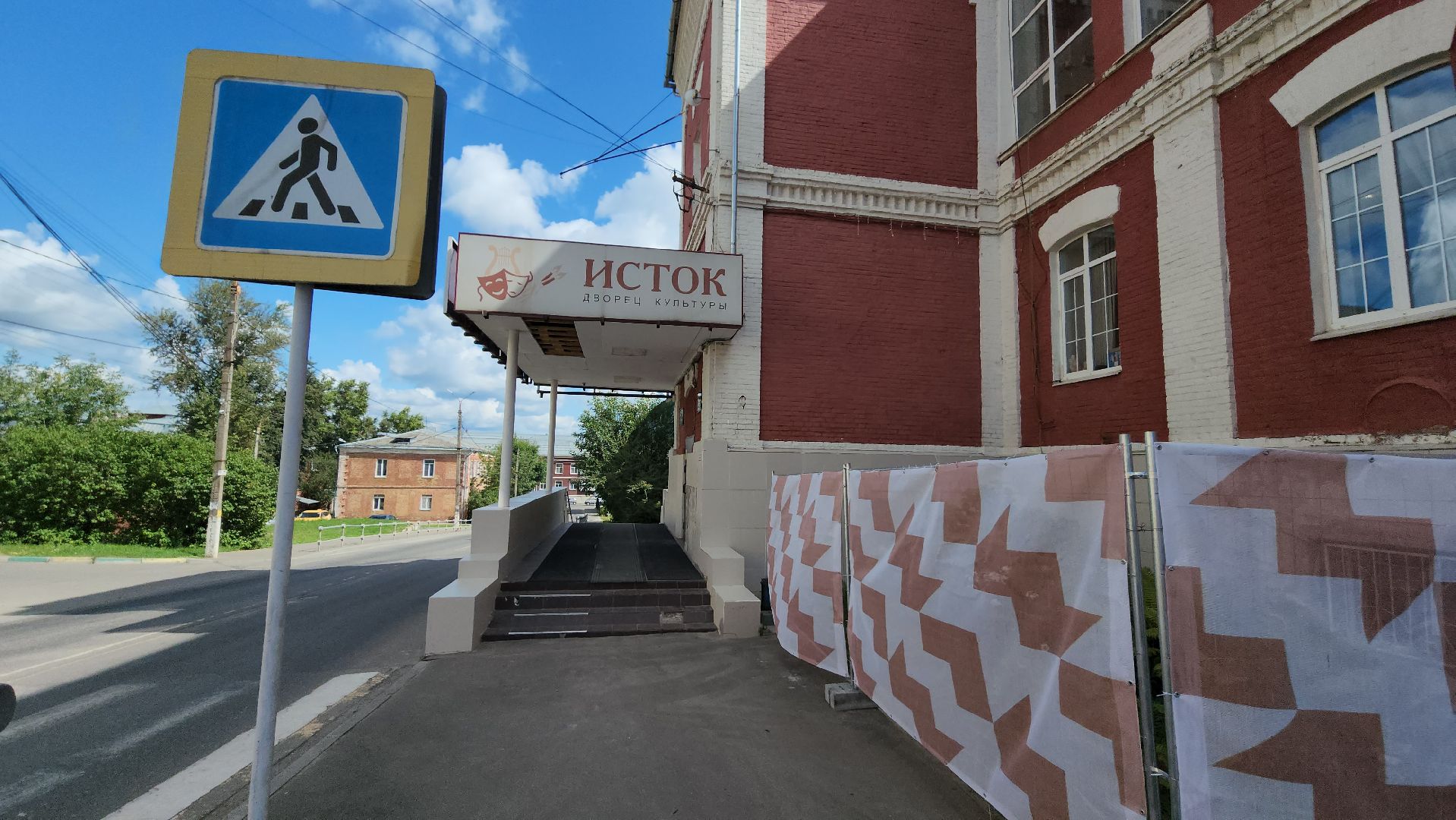 серпухов, дк исток, улица красный текстильщик, капитальный ремонт, культура,