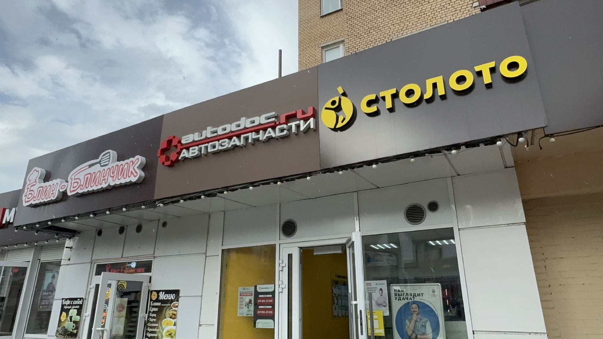 Солнечногорск, Договор на вывоз мусора, торговые объекты, потребительский рынок, Предприятия,