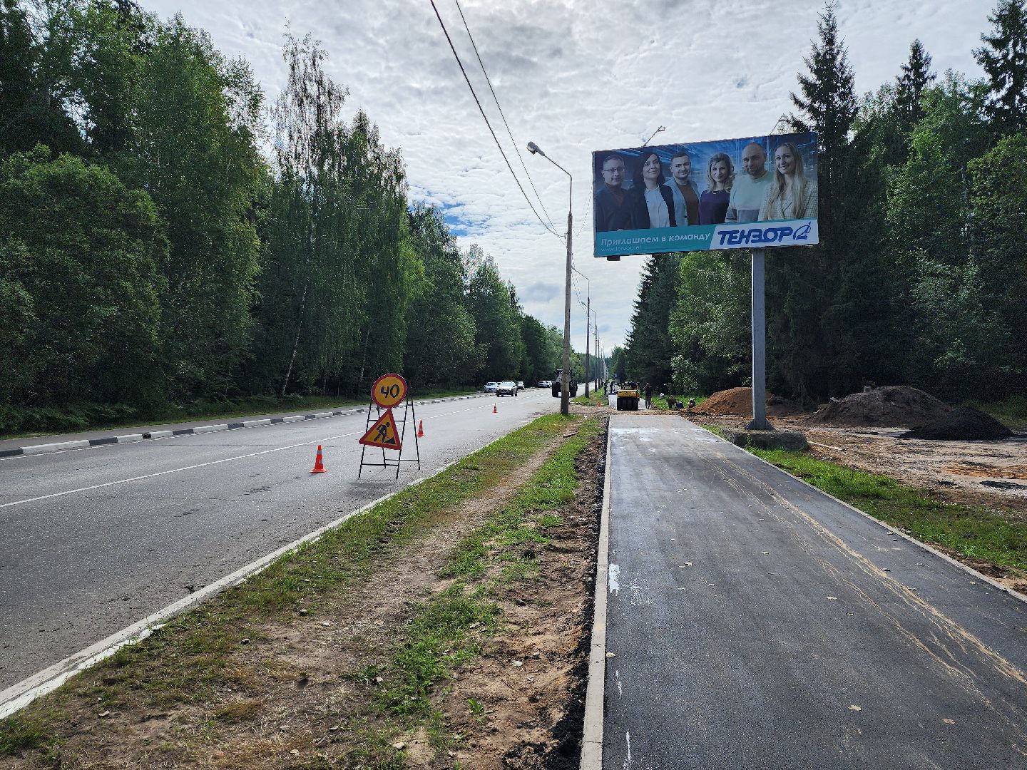 Дубна, Укладка асфальта, Асфальт, Тротуар, Ремонт тротуара, Благоустройство,