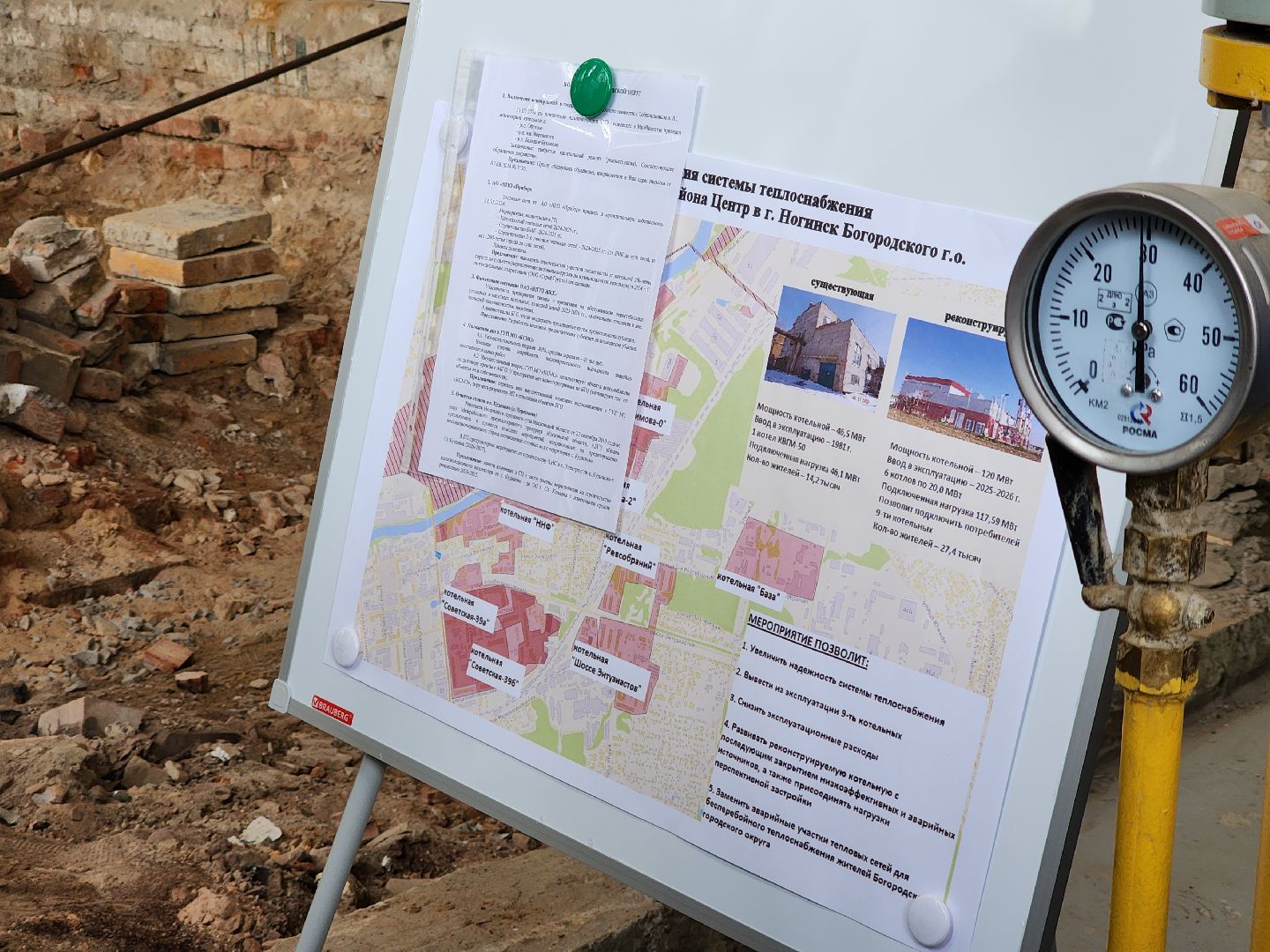 ногинск, котельная, общество, жители, отопительный сезон, капистальный ремонт, вице-губернатор, власть,