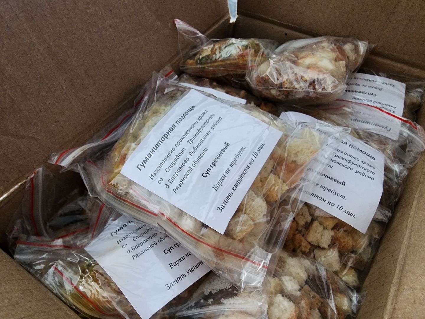 Коломна, гуманитарная помощь курск, волонтеры подмосковья, пункт сбора помощи,