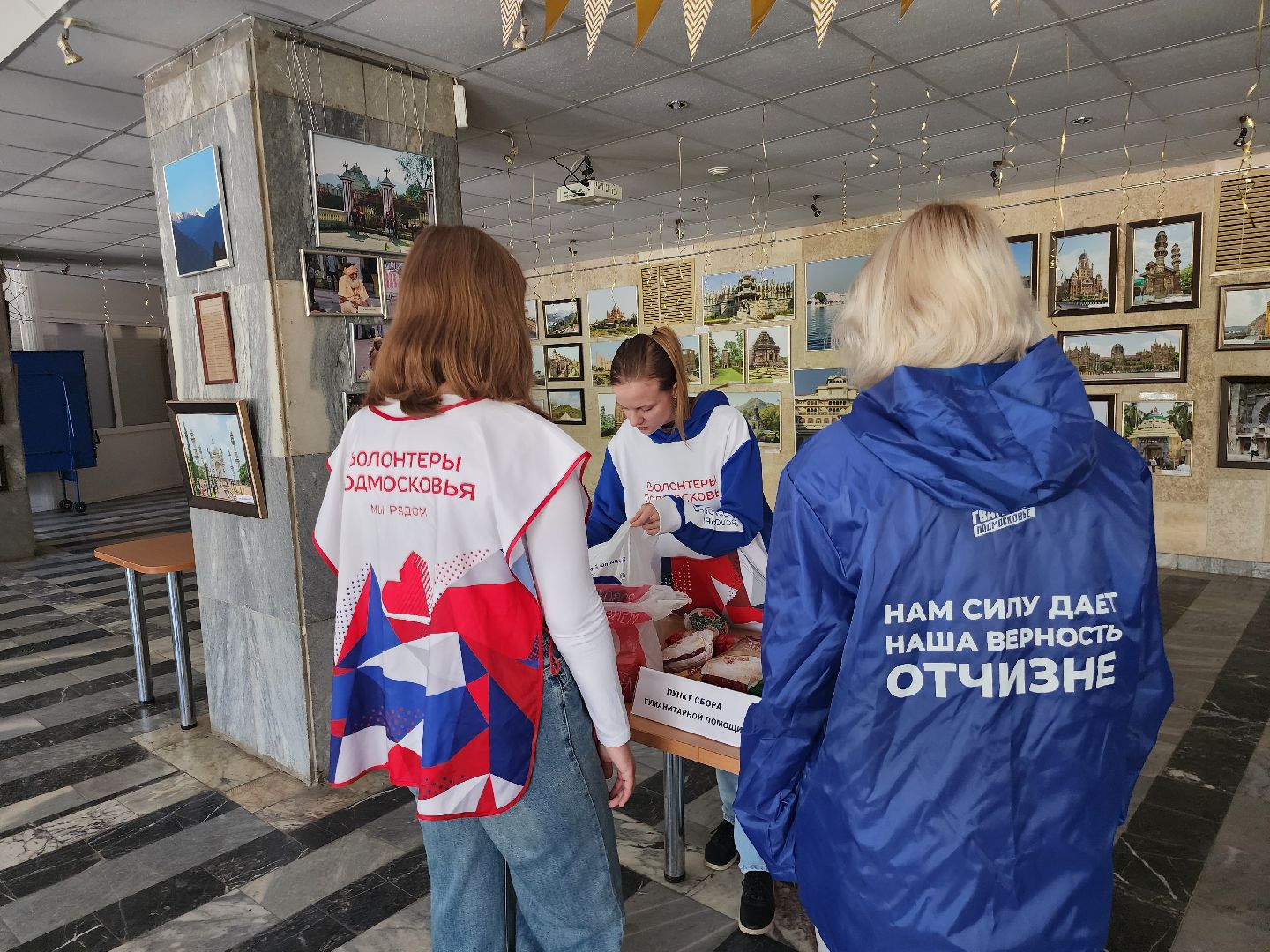 Коломна, гуманитарная помощь курск, волонтеры подмосковья, пункт сбора помощи,