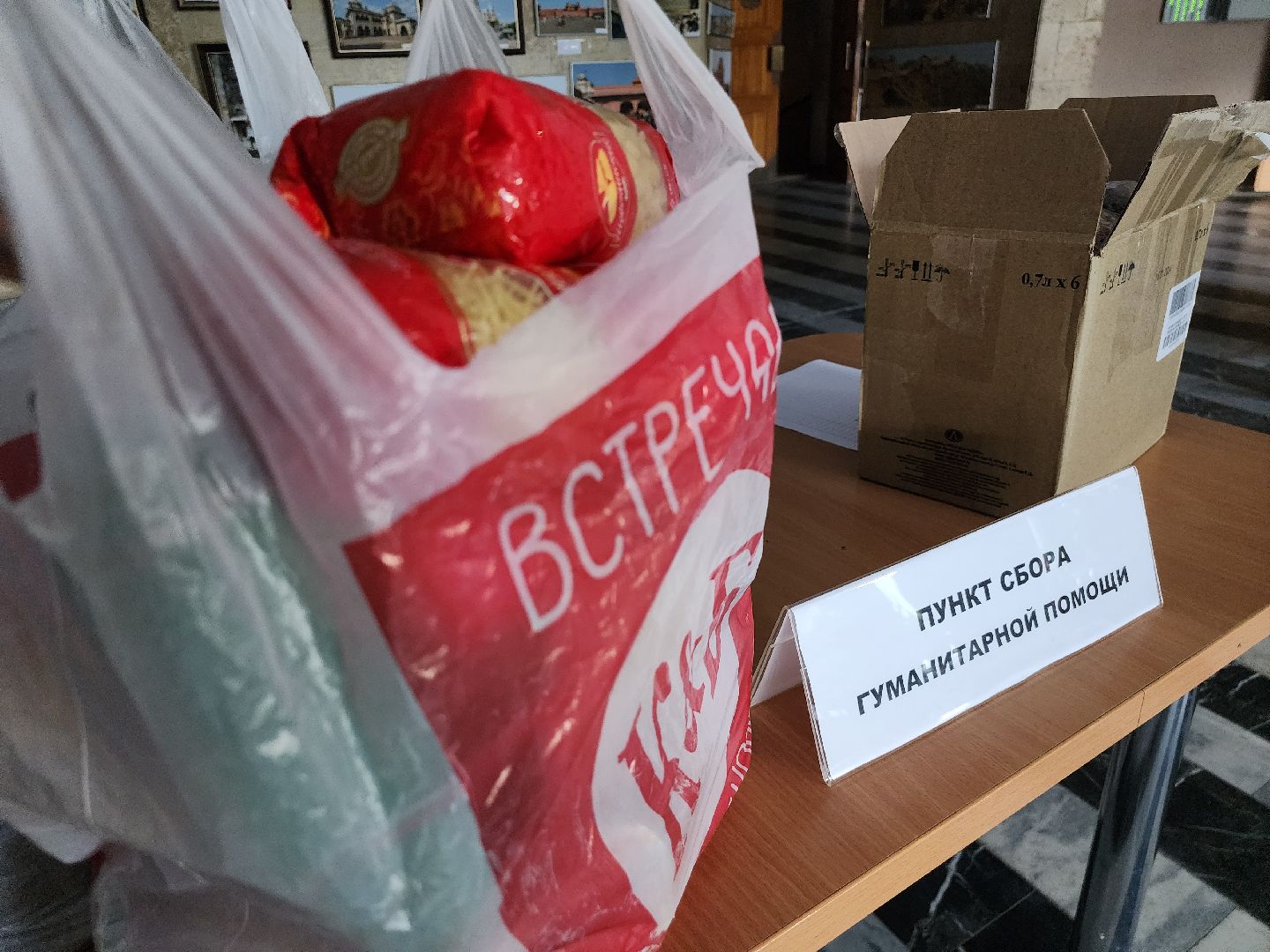 Коломна, гуманитарная помощь курск, волонтеры подмосковья, пункт сбора помощи,