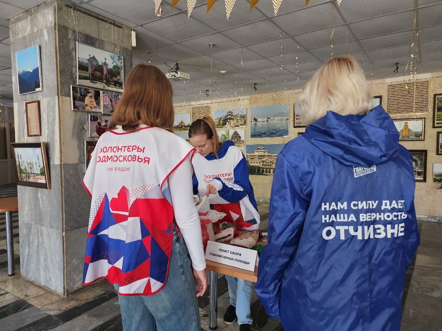 Коломна, гуманитарная помощь курск, волонтеры подмосковья, пункт сбора помощи,