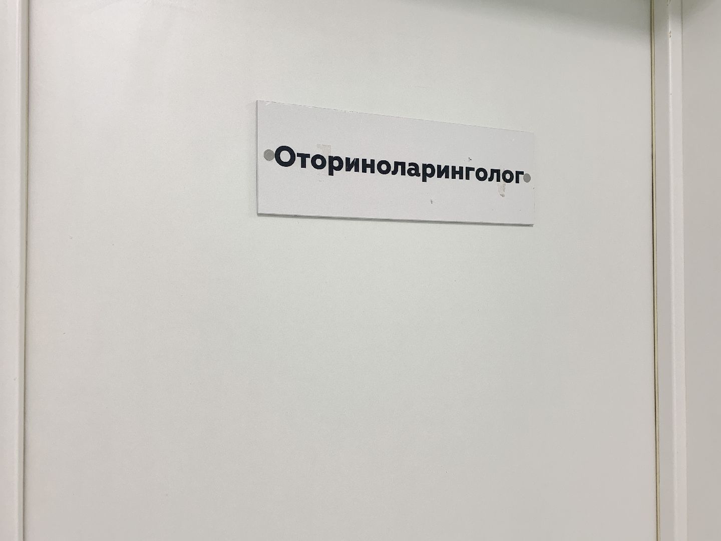 Балашиха, Подмосковье, молодые специалисты, новые врачи,поддержка молодых специалистов,