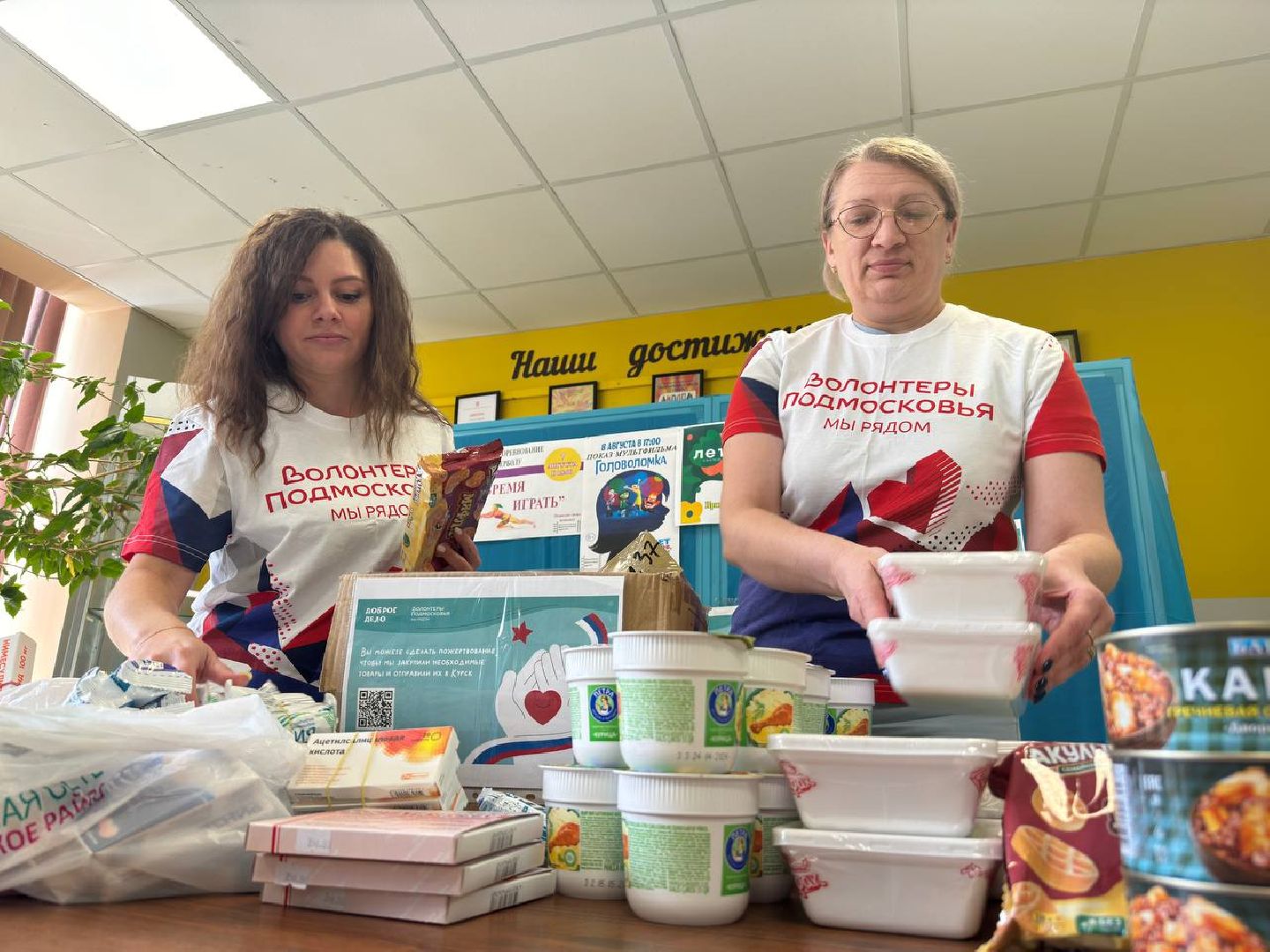 гуманитарная помощь курск, волонтеры, городской округ восход, пункт сбора помощи,