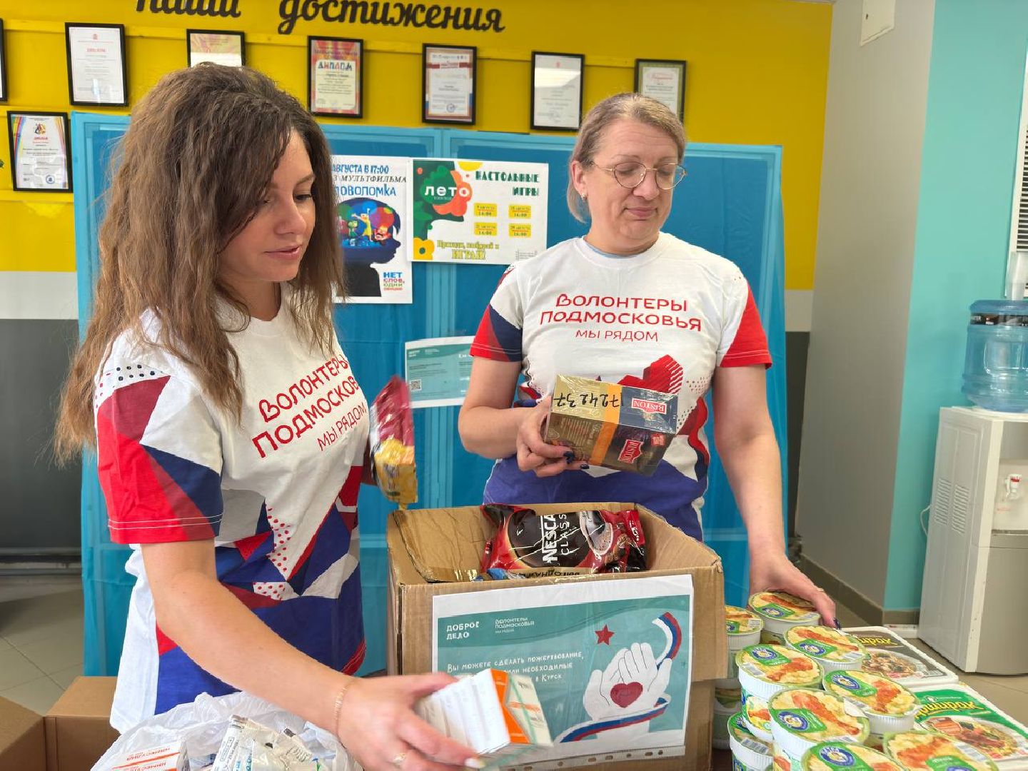 гуманитарная помощь курск, волонтеры, городской округ восход, пункт сбора помощи,