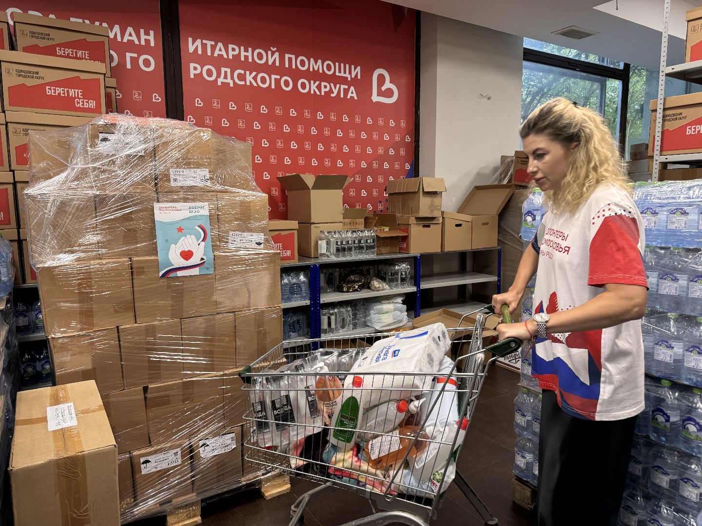 волонтеры подмосковья, помощь курску, Одинцово, пункт гуманитарной помощи,