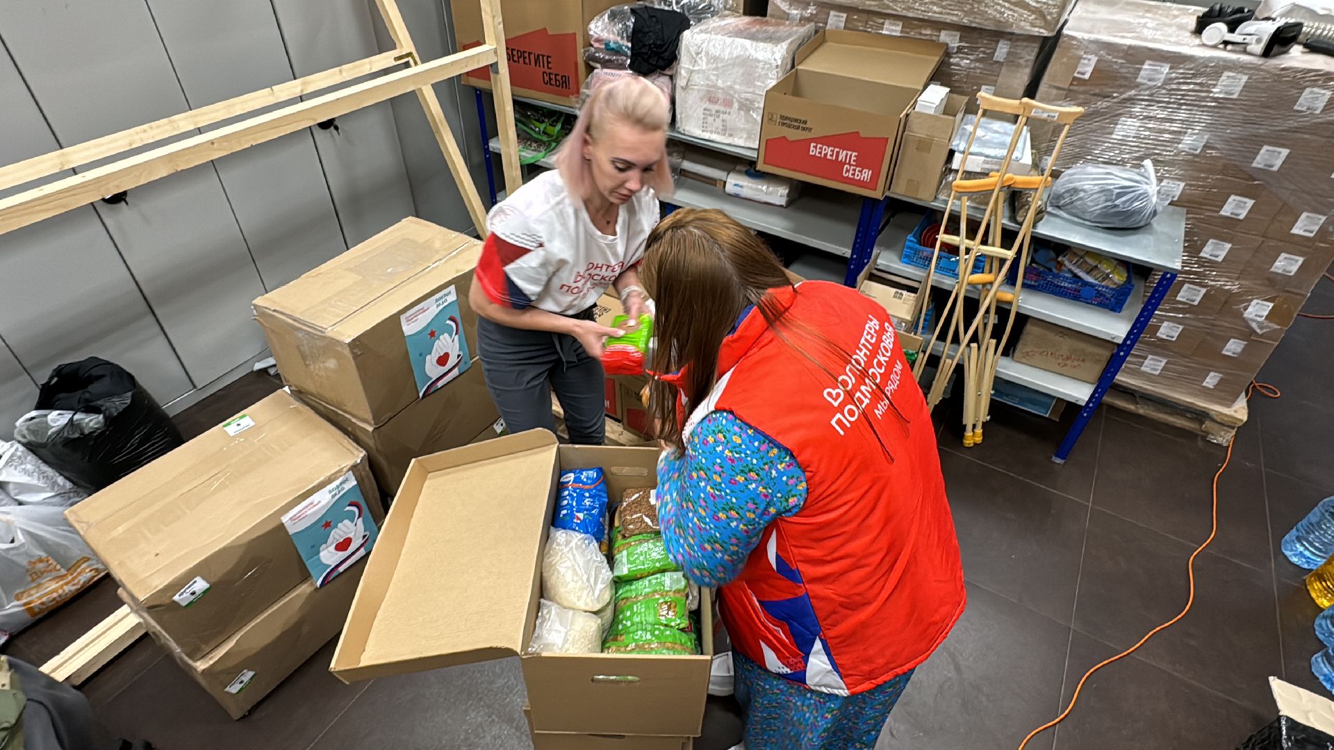 волонтеры подмосковья, помощь курску, Одинцово, пункт гуманитарной помощи,