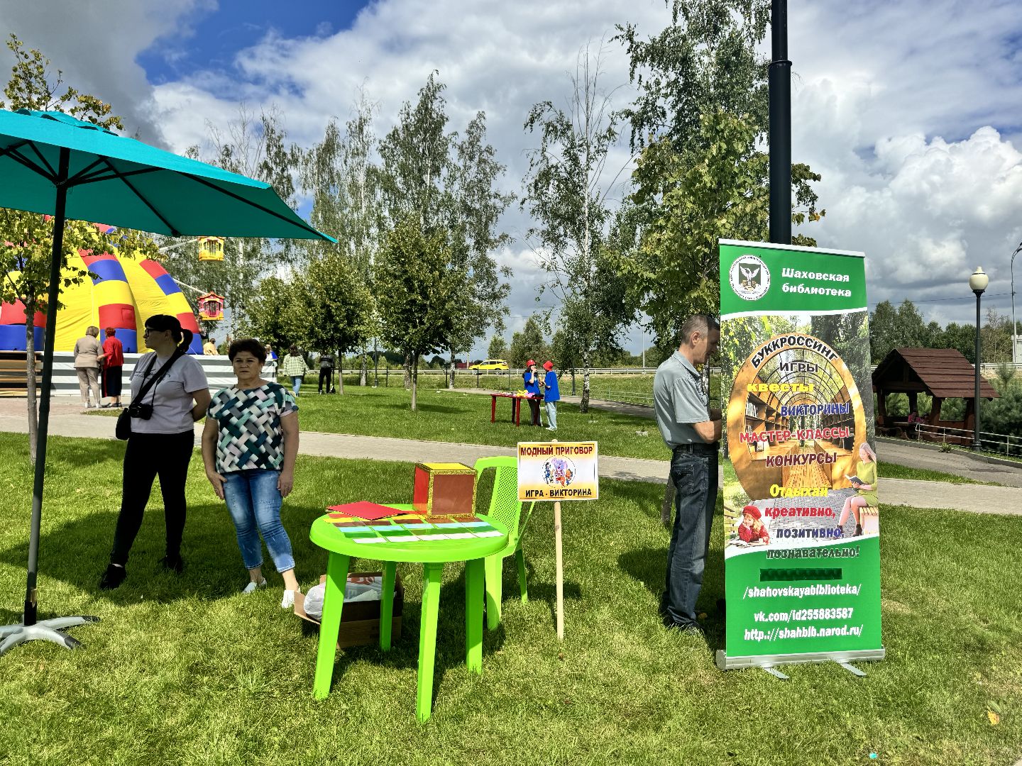 шаховская, фестиваль, приемные дети,