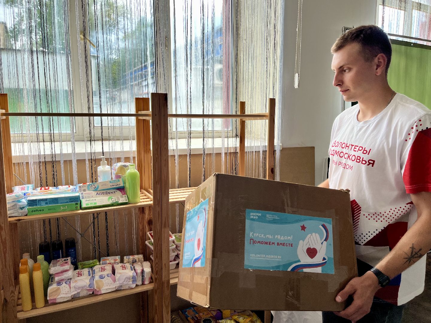 наро-фоминск, Доброе дело, волонтеры подмосковья, гуманитарная помощь курск, молодежный центр наро-фоминск,