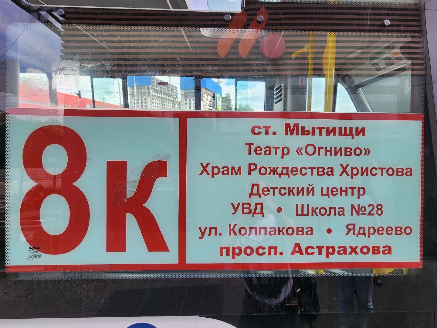 новые машины, маршрутки, мытищи лайт,