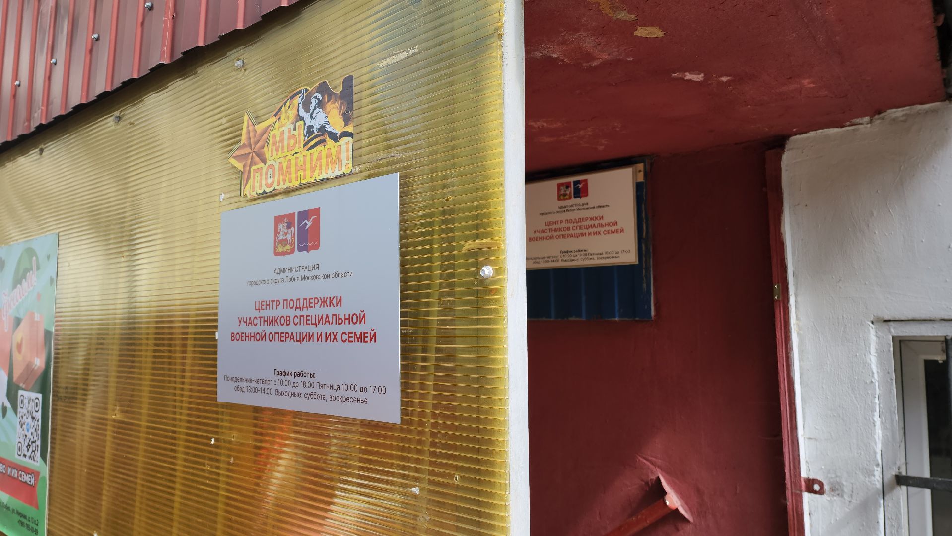 гуманитаная помощь, Лобня, волонтеры подмосковья,