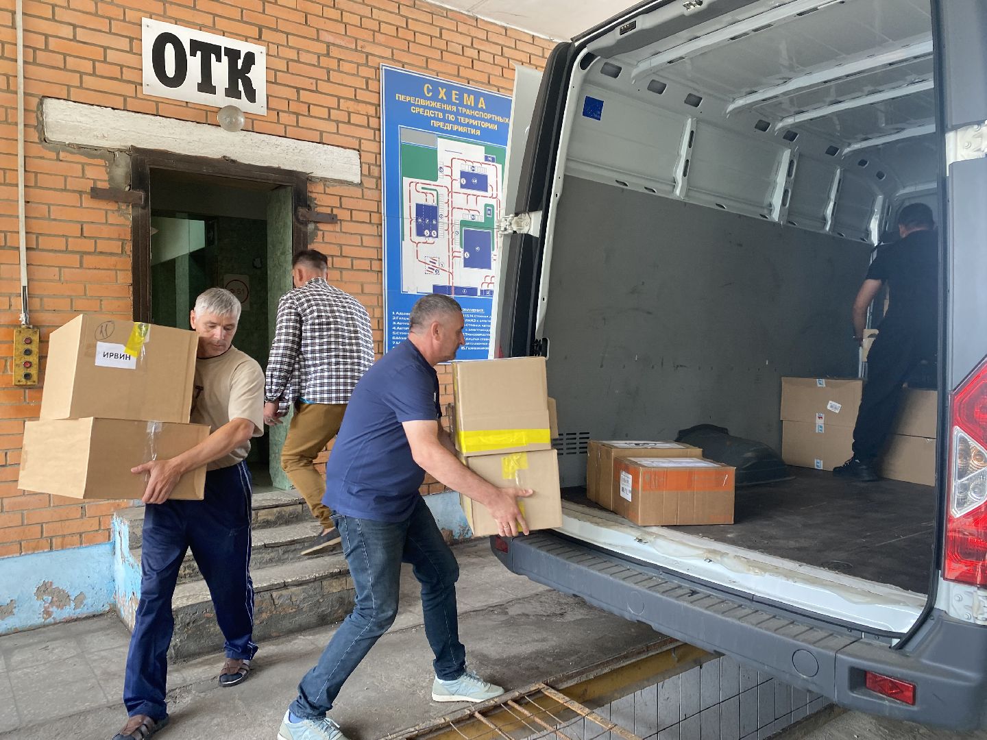 Гуманитарная помощь, Домодедово, Помощь Курску, Волонтеры Подмосковья, Подмосковье, МАП 3, Автопредприятие,