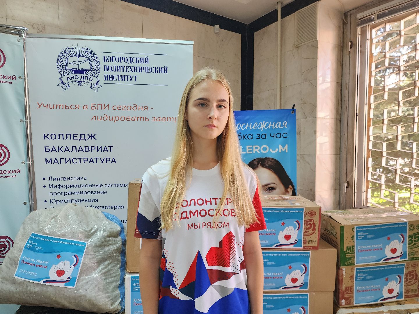 курск мы рядом, ногинск, общество, жители, гуманитарная помощь, гуманитарная помощь курск, волонтеры подмосковья,